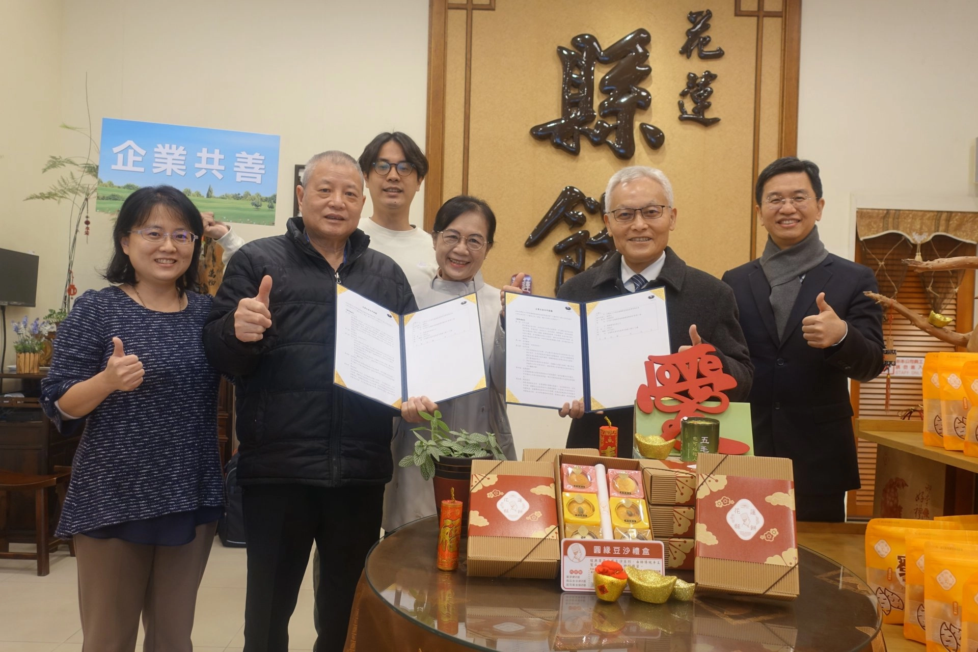 慈濟慈善事業基金會與「花蓮縣餅」1月24日上午簽訂企業共善合作協議,花蓮縣餅將捐贈「圓緣豆沙禮盒」年度銷售所得盈餘的一成金額給慈濟。