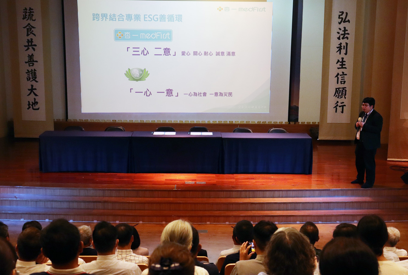 慈濟與杏一共善合作,守護長者安全、關懷社會弱勢、攜手促進社會共好發展。