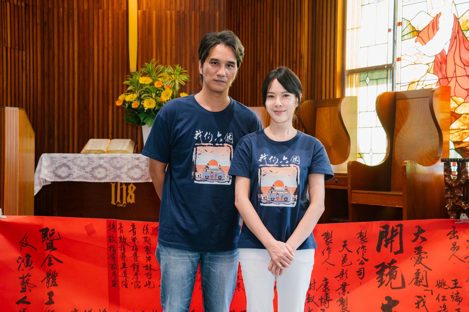 大劇《我們六個》開鏡,馬志翔、天心飾演夫妻。