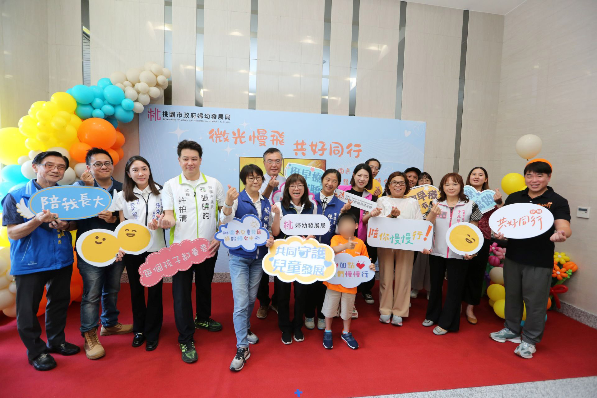 桃市府委託伊甸承接的兒童發展通報轉介與第二區早療發展中心，3日舉辦喬遷活動。