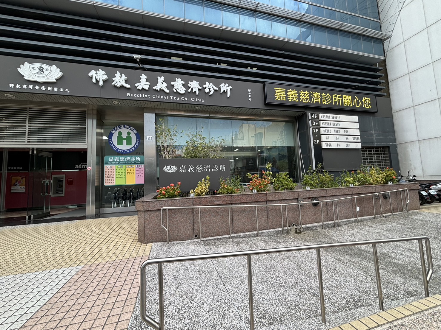 嘉義慈濟診所為讓民眾下車方便,克服種種施工困難,於仁愛路入口人行道設置無障礙斜坡道
