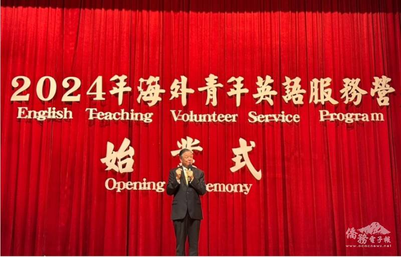 僑委會副委員長呂元榮於英語服務營始業式致詞