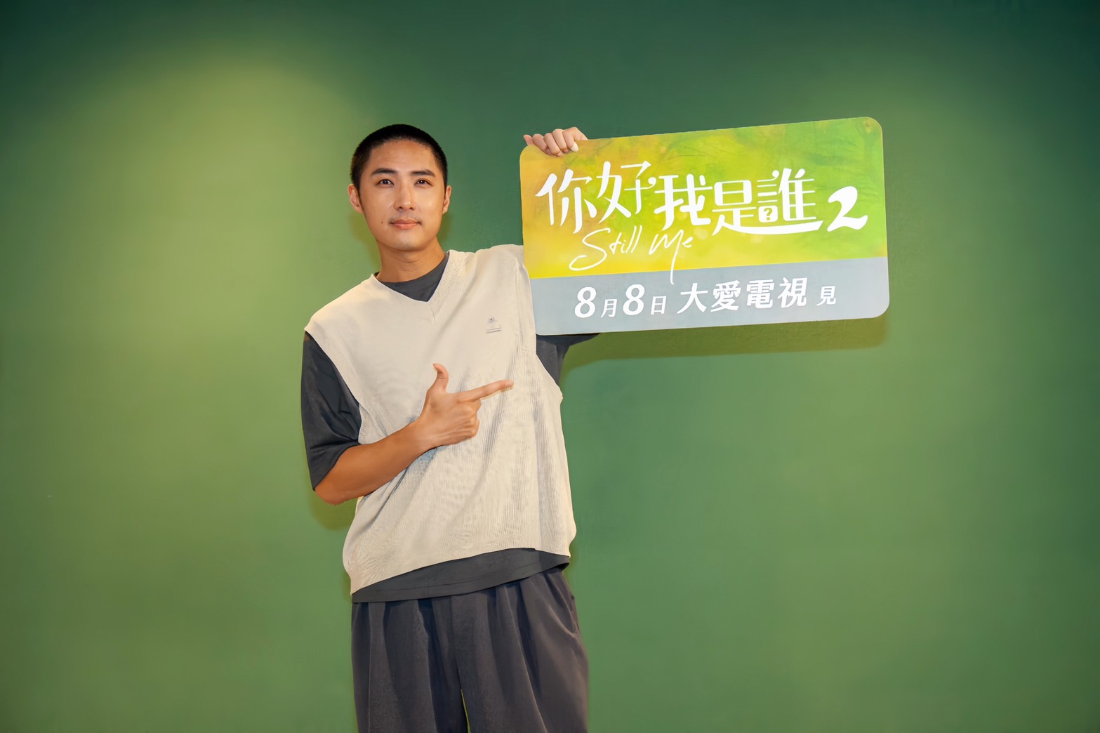 大愛劇《你好,我是誰2》李運慶