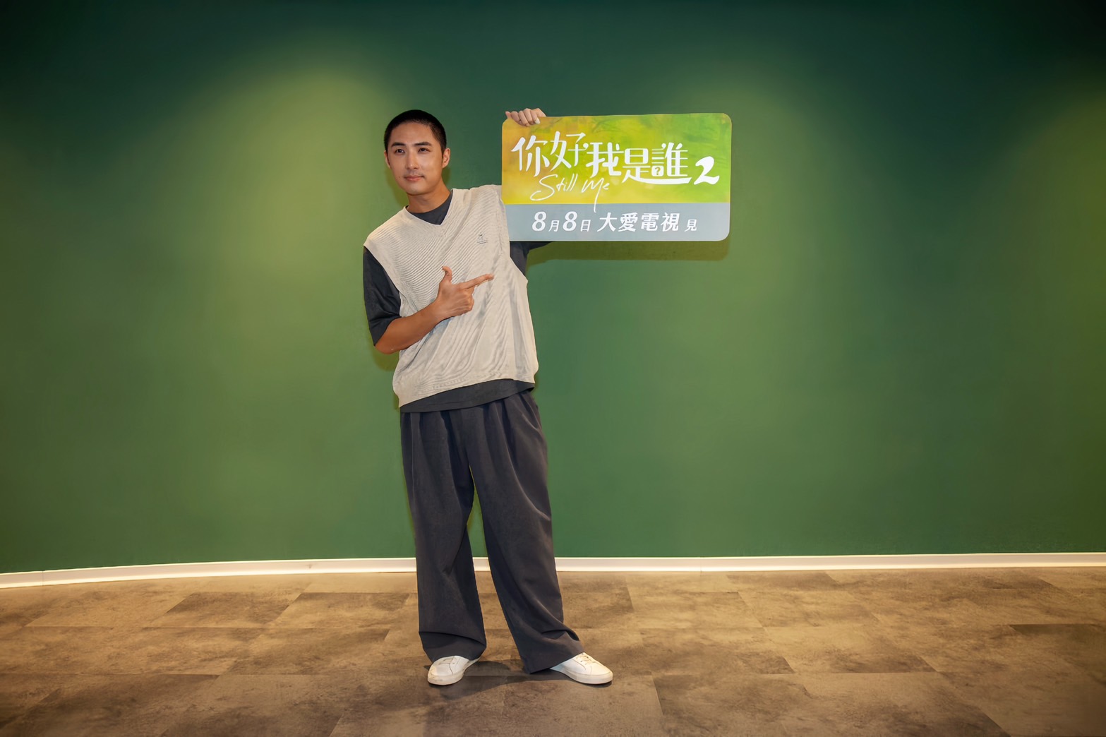 大愛劇《你好,我是誰2》李運慶飾演失智症照顧者