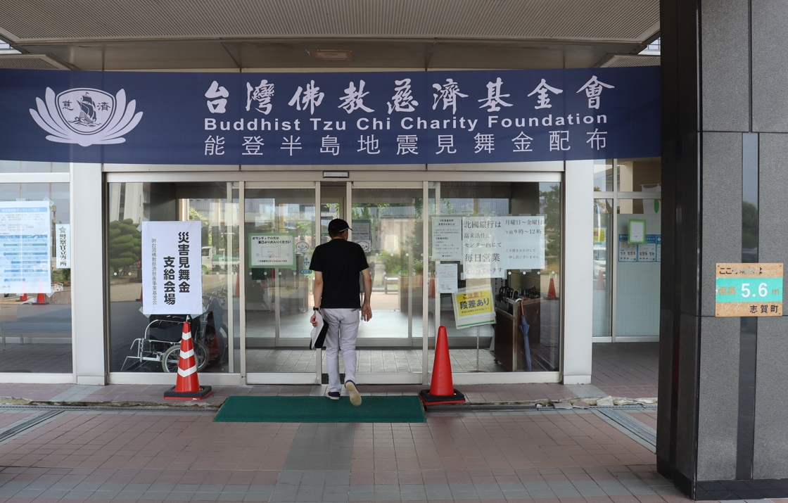 慈濟基金會7月13日至15日一連三天分別在珠洲市及志賀町進行第四梯次「見舞金」發放，圖為志賀町「富來活性化中心」發放現場。