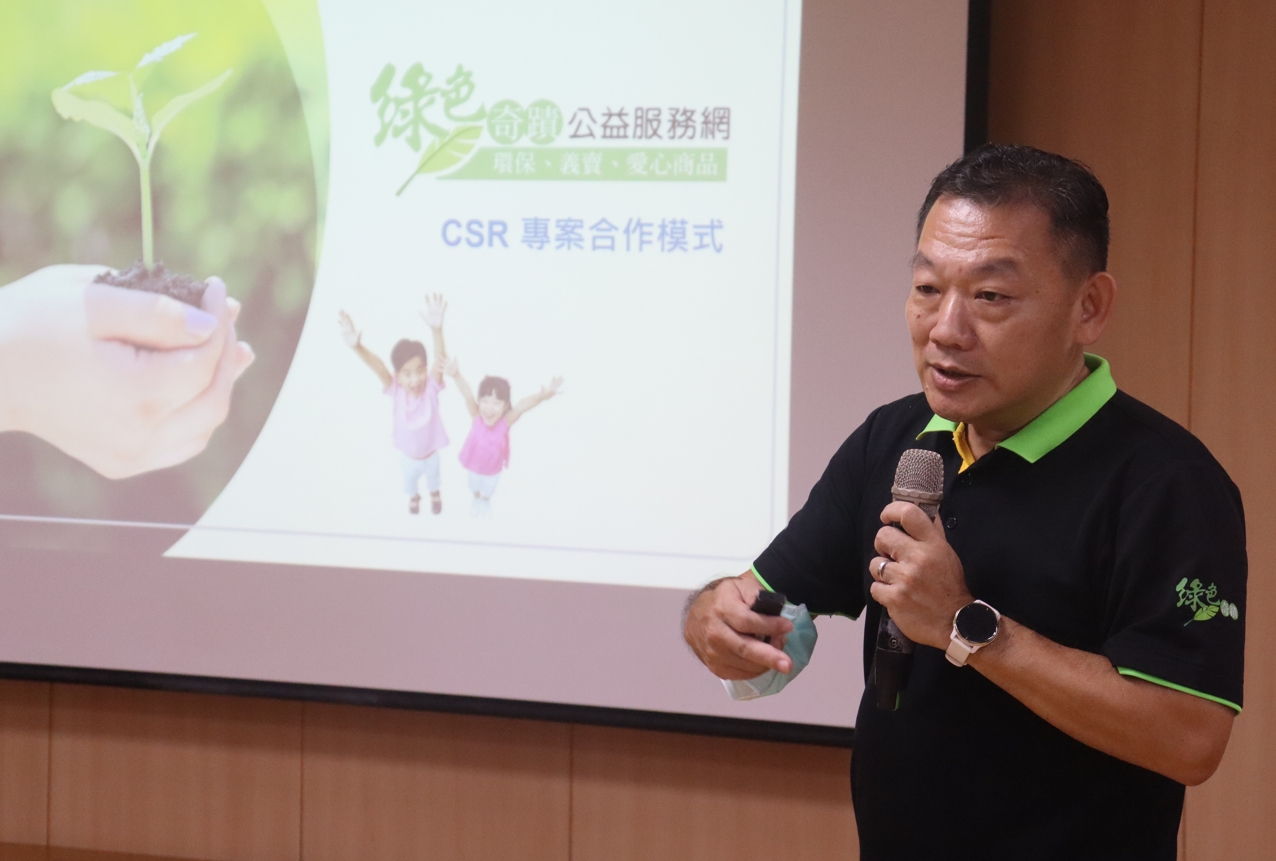 綠色奇蹟專注於回收和再利用舊電腦,將整修後的電腦捐贈給有需要的弱勢團體和學校,讓更多人受惠。