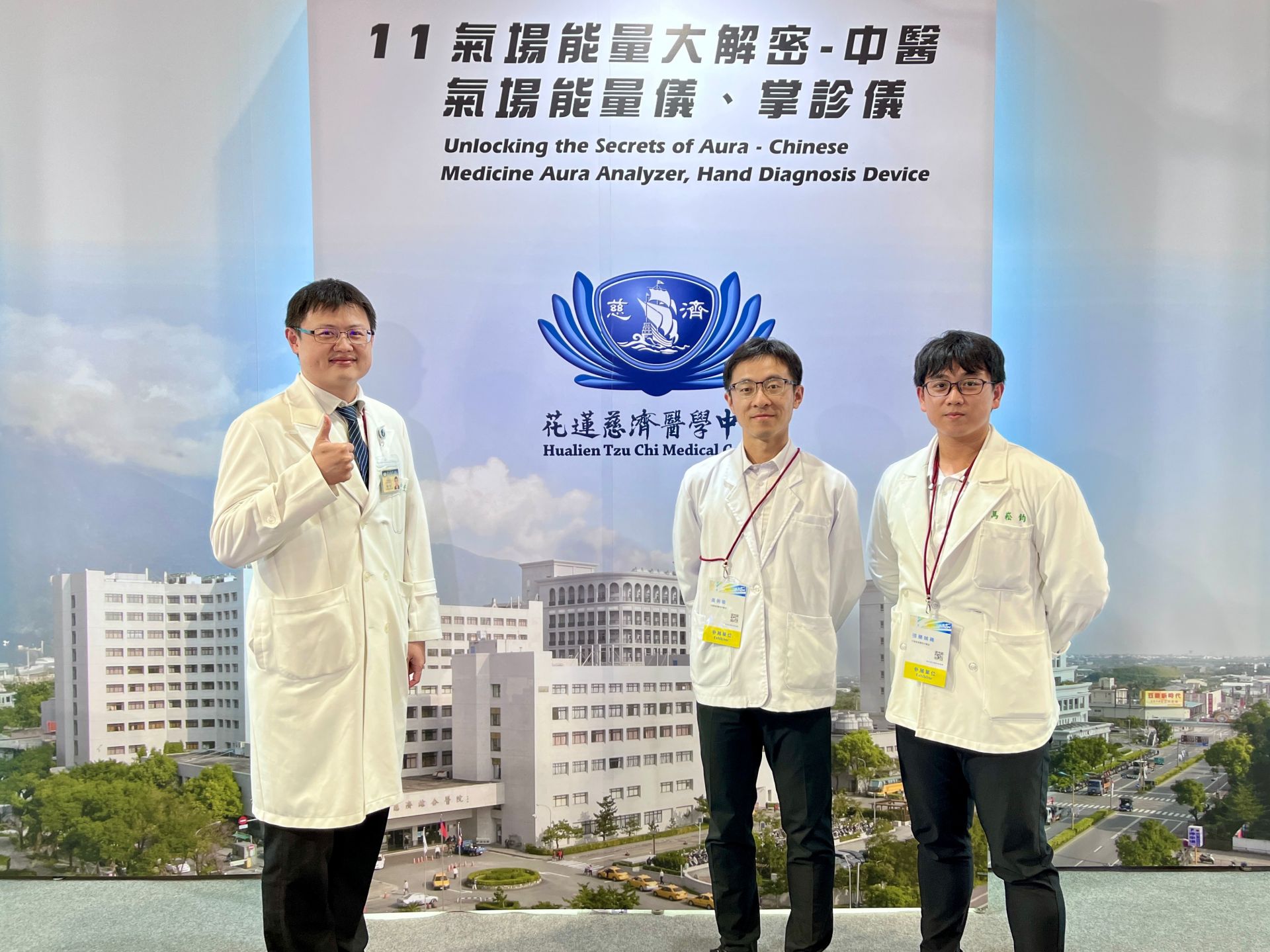 花蓮慈濟醫院中醫預防醫學中心副主任陳中奎(左起)、林昱廷、馬崧鈞三位醫師一早自花蓮到南港，帶民眾體驗現代中醫醫療科技。