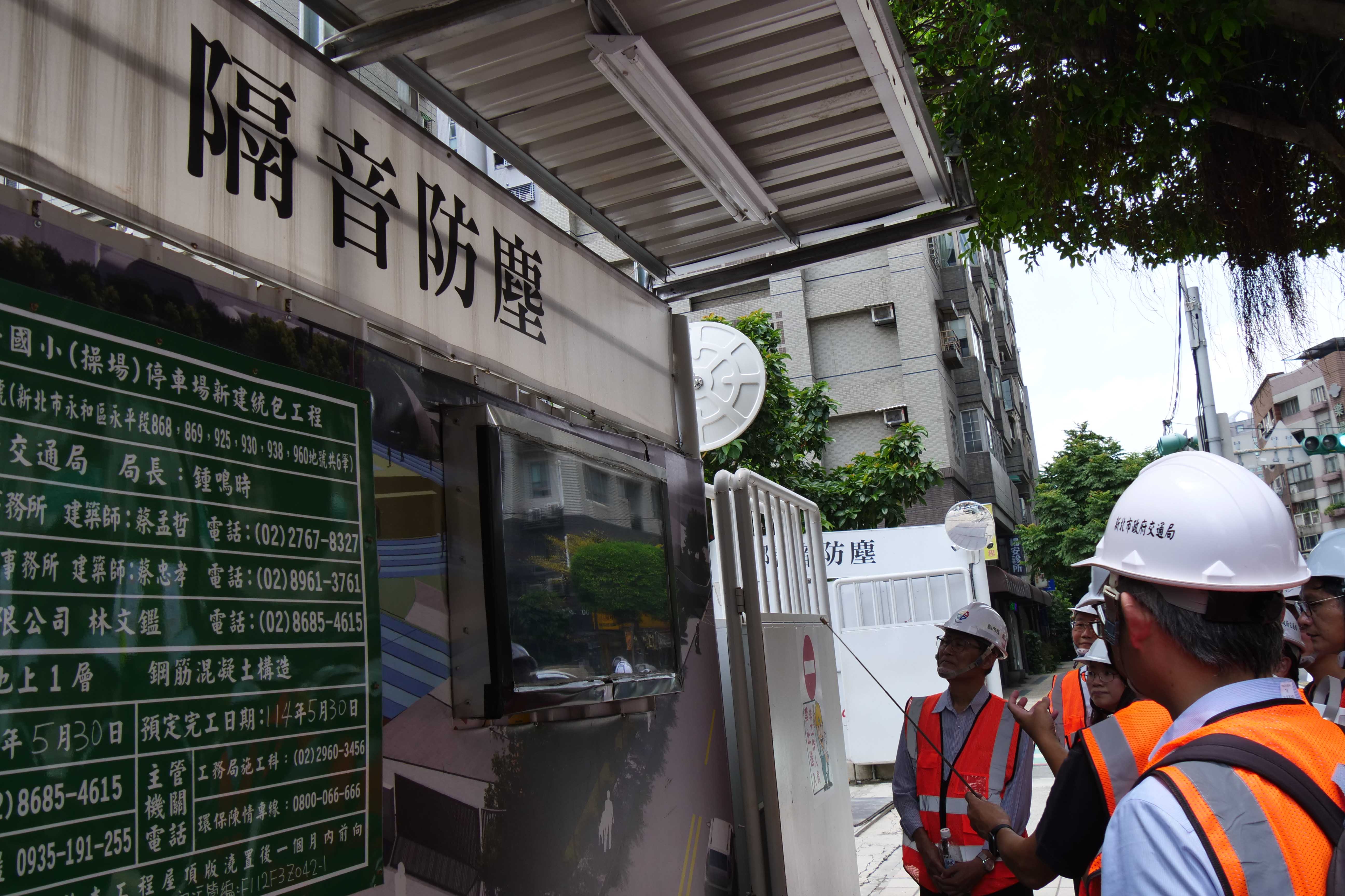永平國小停車場工程率先導入智慧科技工地管理,公開資訊,讓民眾也能即時掌握工區四周環境監測數值,化解疑慮。