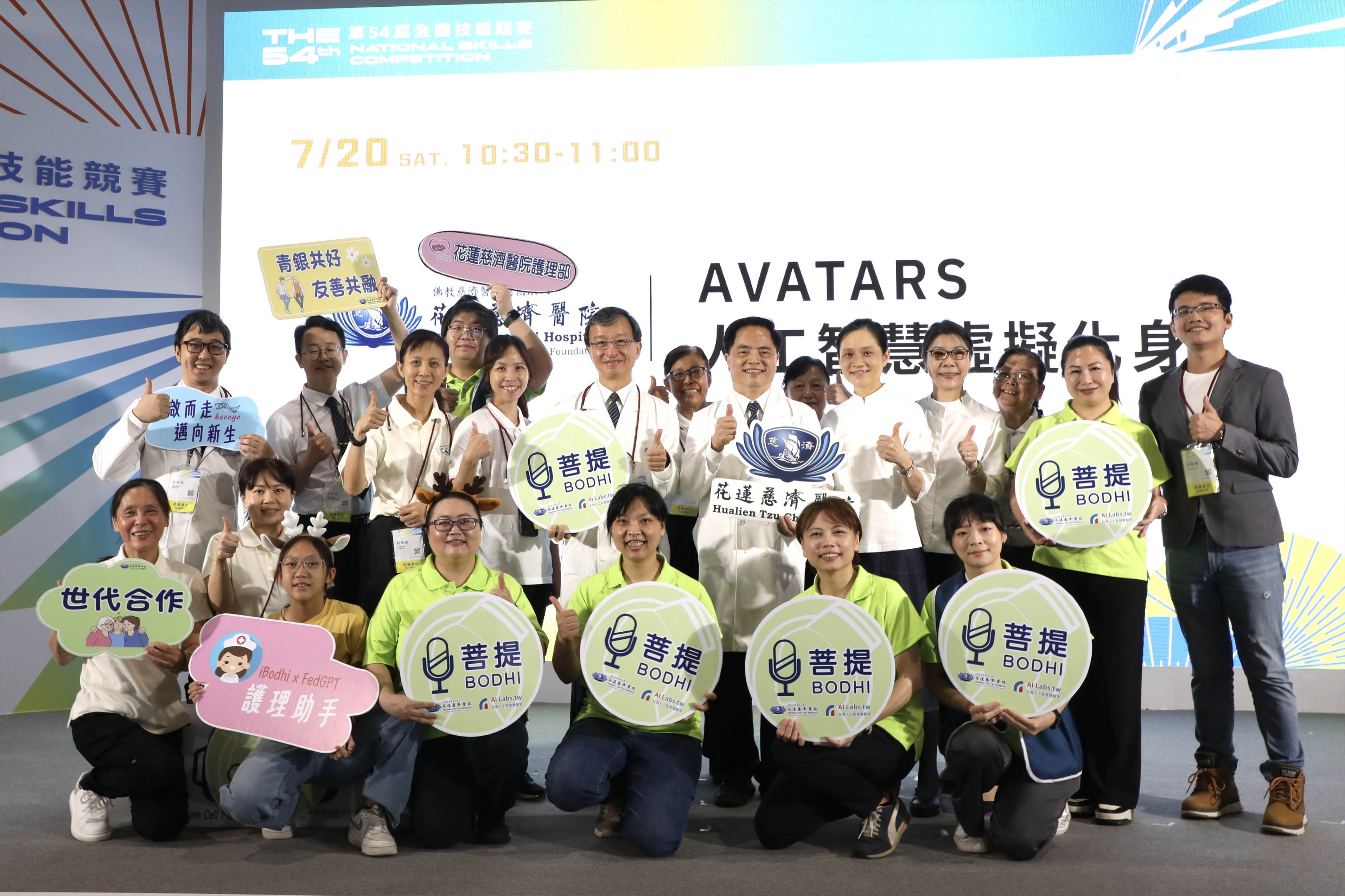 7月20日上午,花蓮慈濟醫院在勞動部第54屆全國技能競賽主舞台區以AI講座,重現病房護理師工作現場並展現「AVATARS人工智慧虛擬護理師」應用在臨床照護的成果。