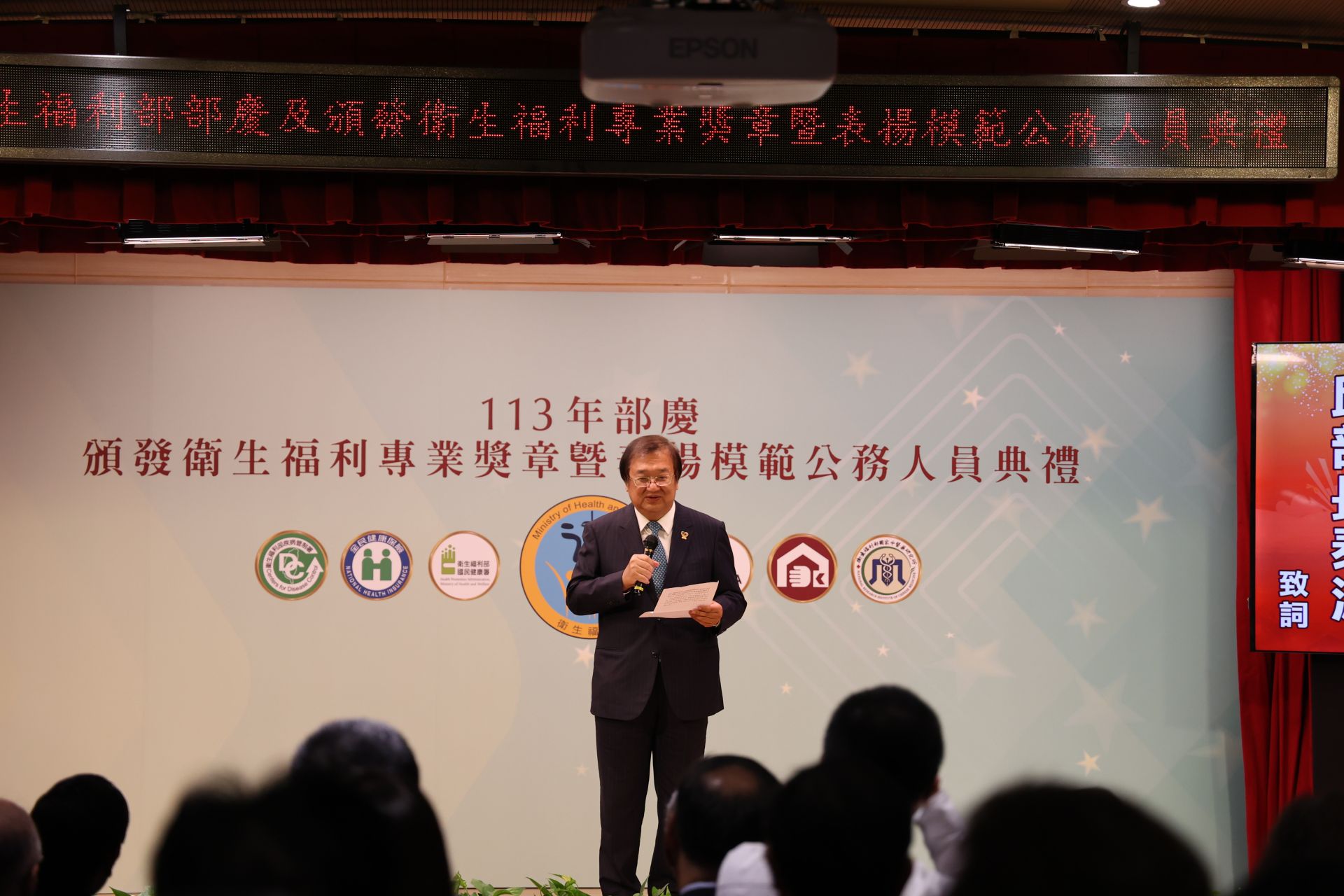 衛生福利部部長邱泰源表示,衛生福利專業獎章是要表彰社會各界對衛生醫療或社會福利領域具有卓越貢獻之人士,經過審慎評選,本年度衛生福利專業獎章共表揚22位最具貢獻者。