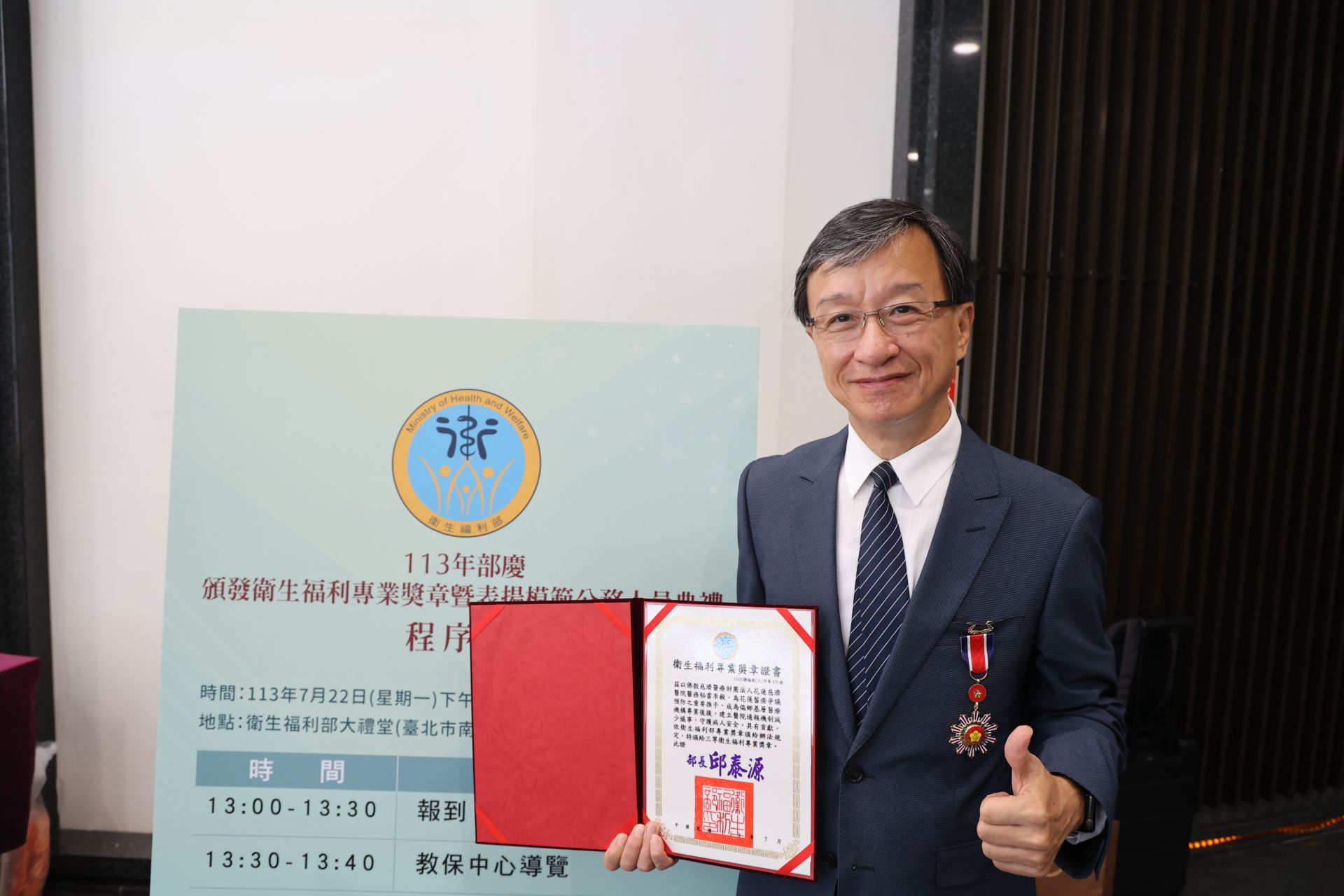 擁有醫學及法律雙專長的花蓮慈院院長室醫務秘書李毅,致力於推動花東地區病人安全品質,以及預防醫療爭議事件,獲頒衛生福利專業獎章三等獎章表揚。