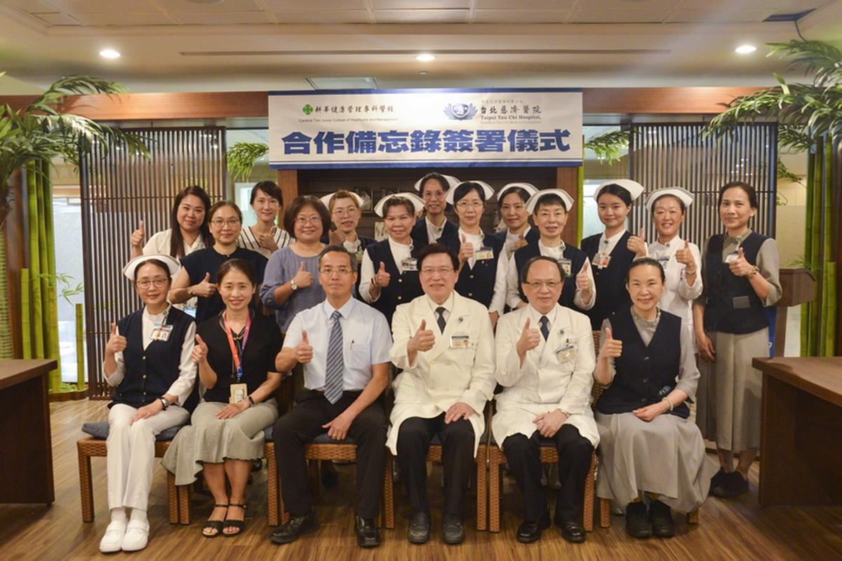 7月23日,台北慈濟醫院與耕莘健康管理專科學校簽署合作備忘錄。