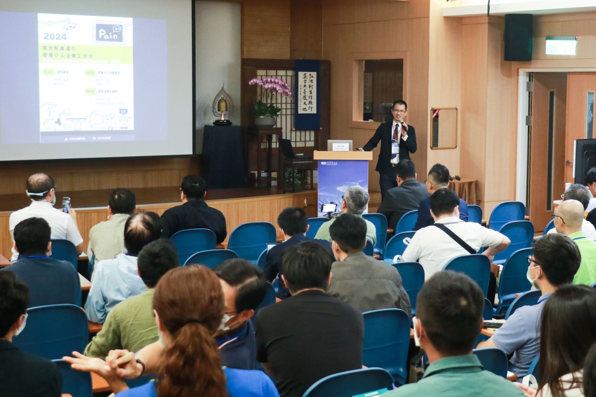 臺中慈濟醫院疼痛治療科主任唐宗詠為多重影像導引介入性疼痛治療工作坊開幕致辭。