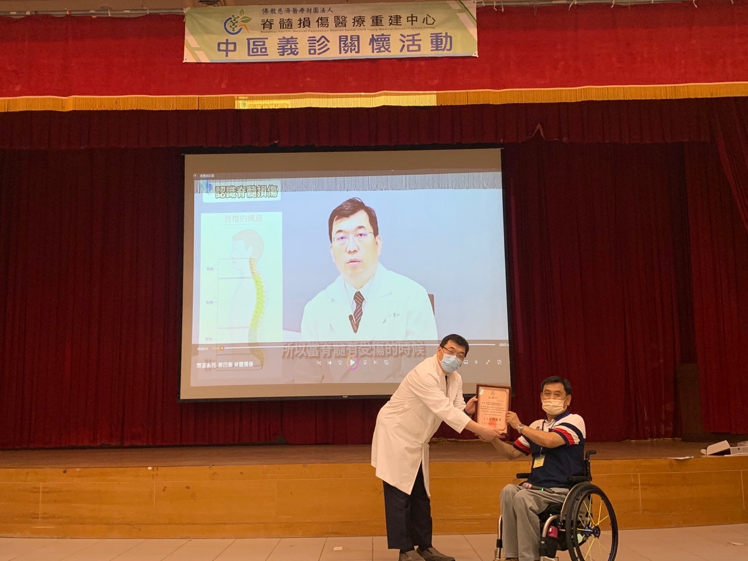 南投縣脊髓損傷者協會理事長陳善修(右)代表傷友感謝慈濟,頒發感謝狀給神經醫學中心主任林英超。