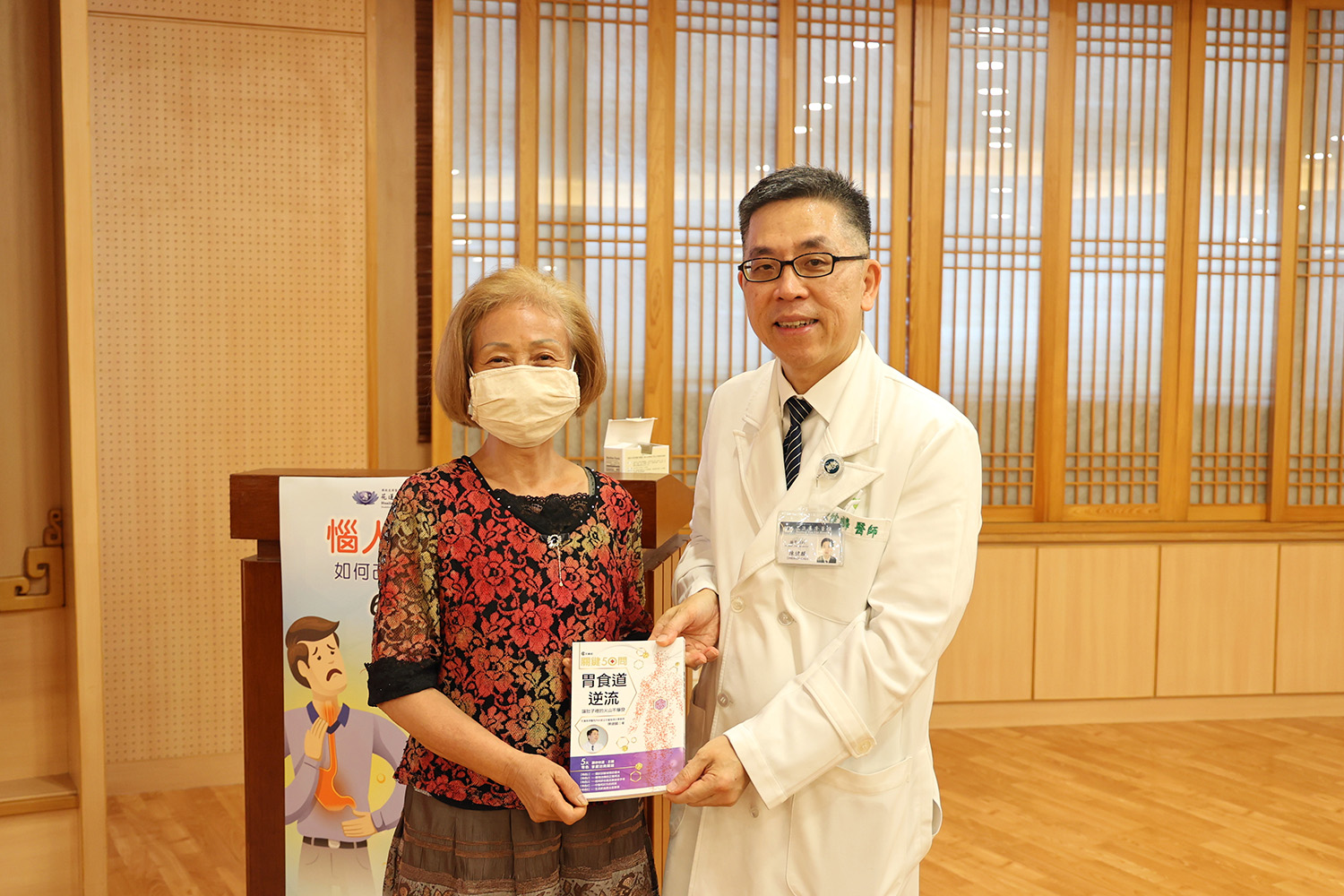 陳健麟主任曾根據臨床及研究經驗,撰寫《胃食道逆流關鍵50問》這本探討胃食道逆流症狀、病因與治療的專書,並於講座現場開放Q&A問答互動,將此書作為禮物送出。
