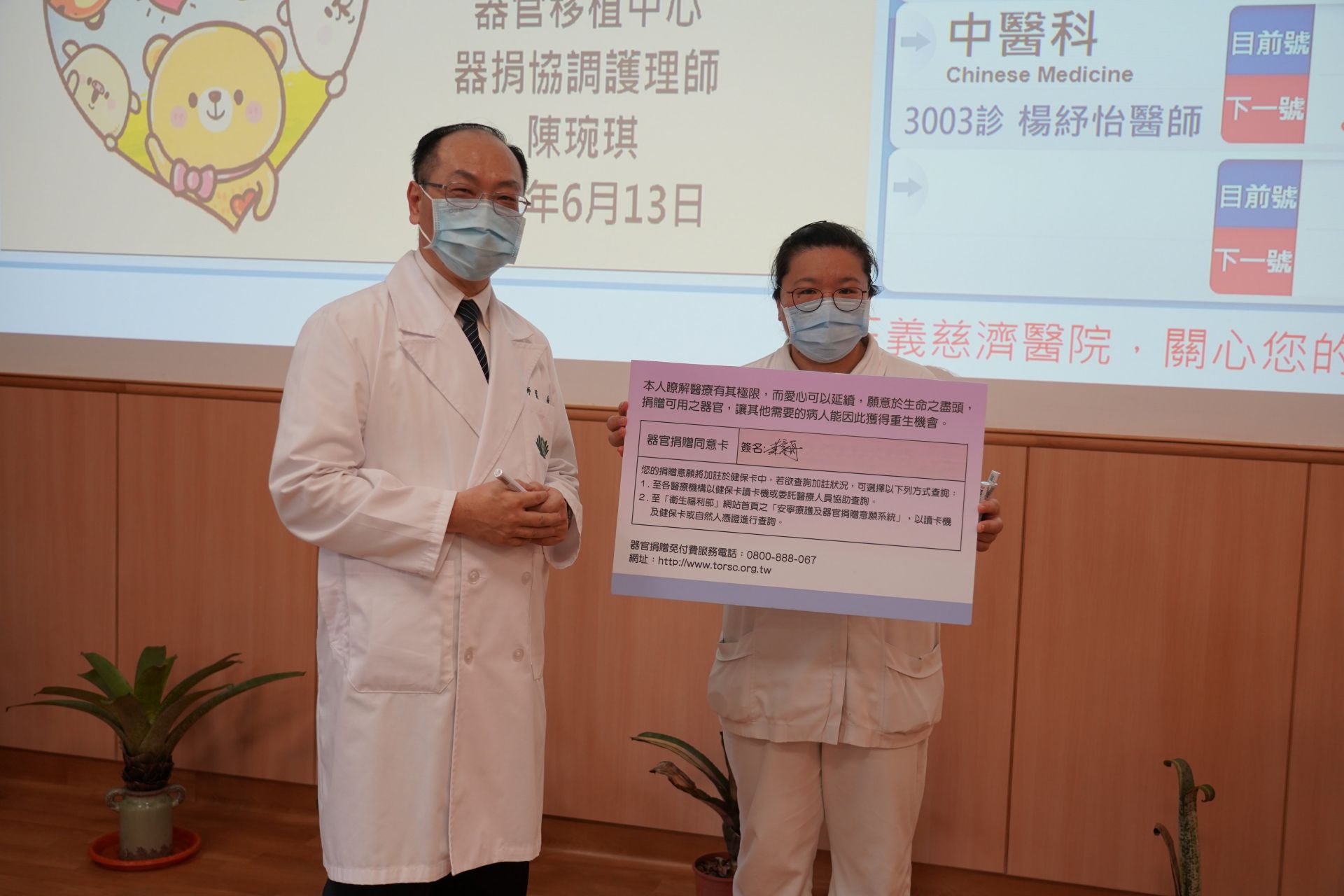 三義慈濟中醫醫院院長葉家舟(左)簽署器捐卡,以行動呼籲大眾加入器捐行列。