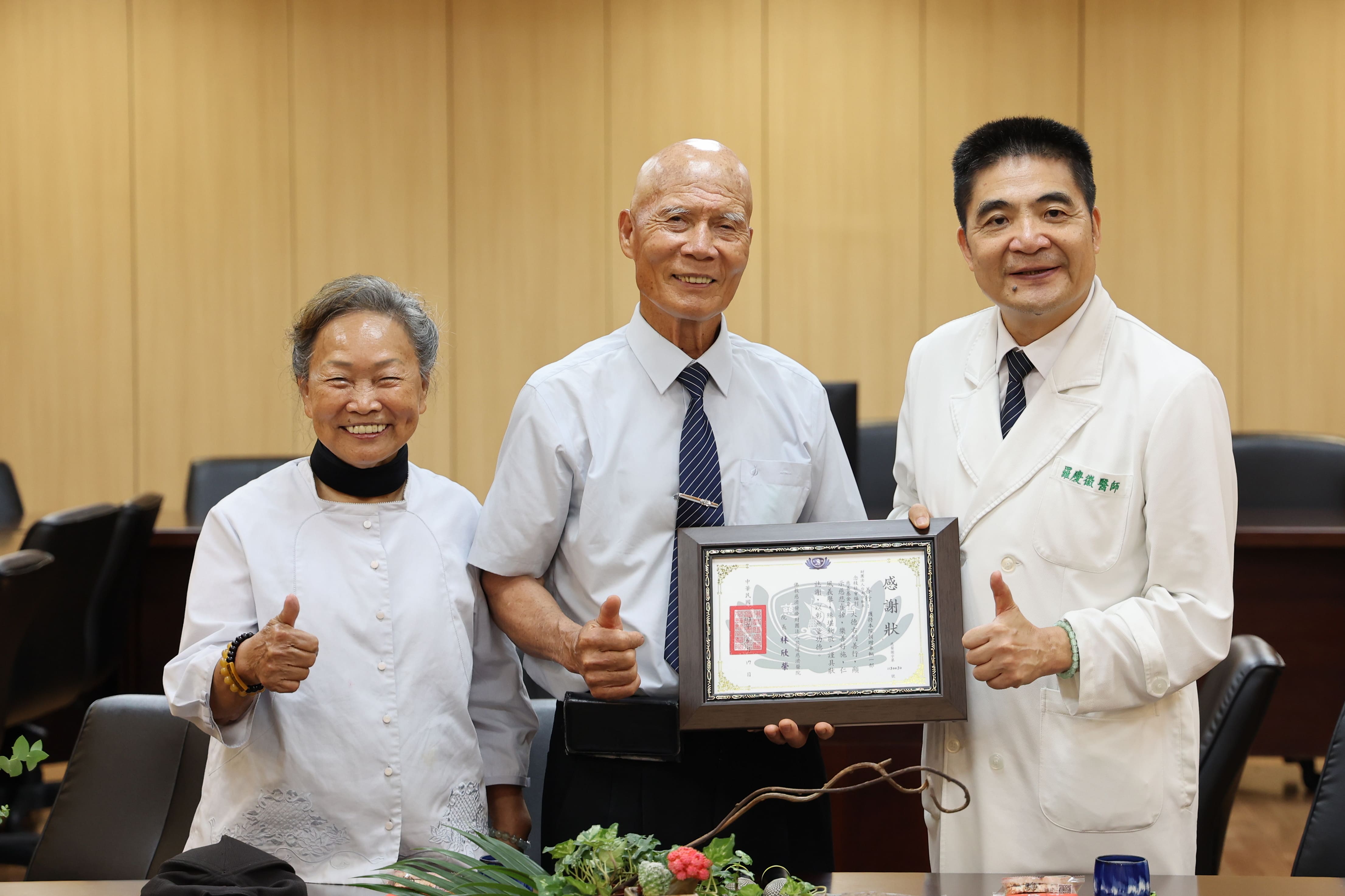 花蓮慈院副院長羅慶徽(右),送上感謝狀,感謝陳連益(中)與陳鄭惜(左)夫婦的發心。