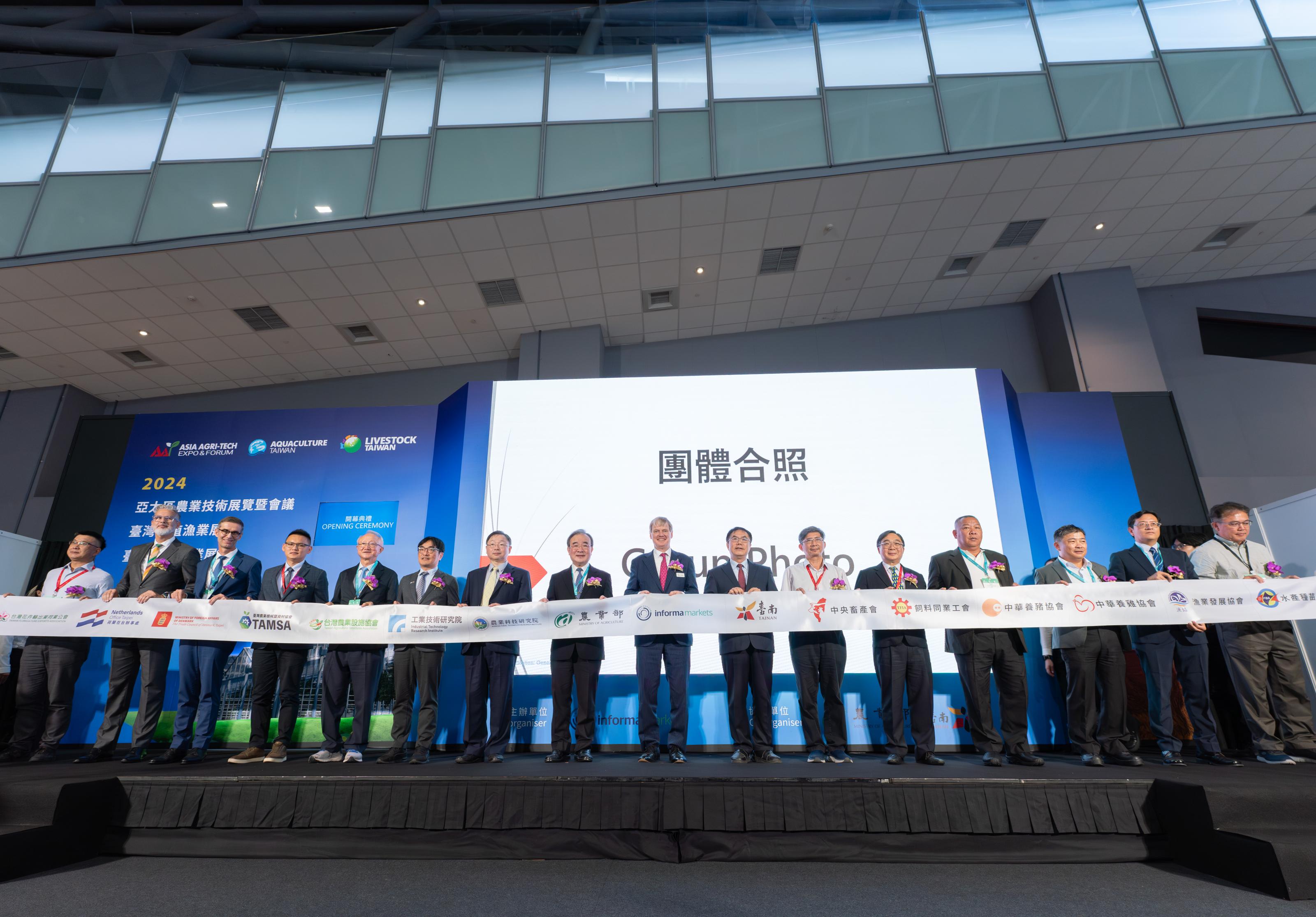 2024亞太區農業技術展覽暨會議盛大開幕。