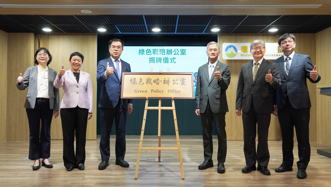 綠色戰略辦公室將整合淨零轉型推展業務