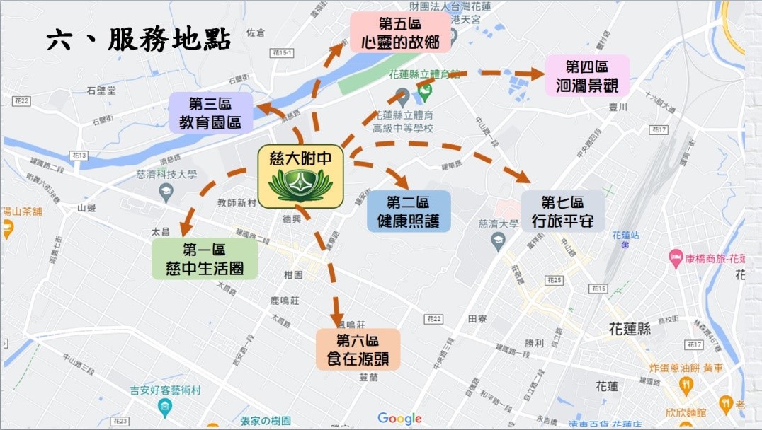 慈中校慶系列活動手護洄瀾掃街服務地點示意圖