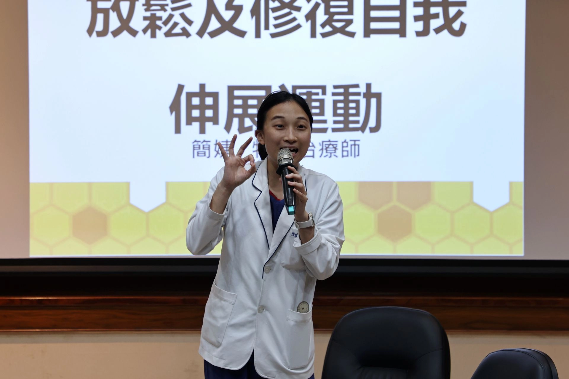 物理治療師簡婕帶領病友進行伸展運動,讓身心一起放鬆。