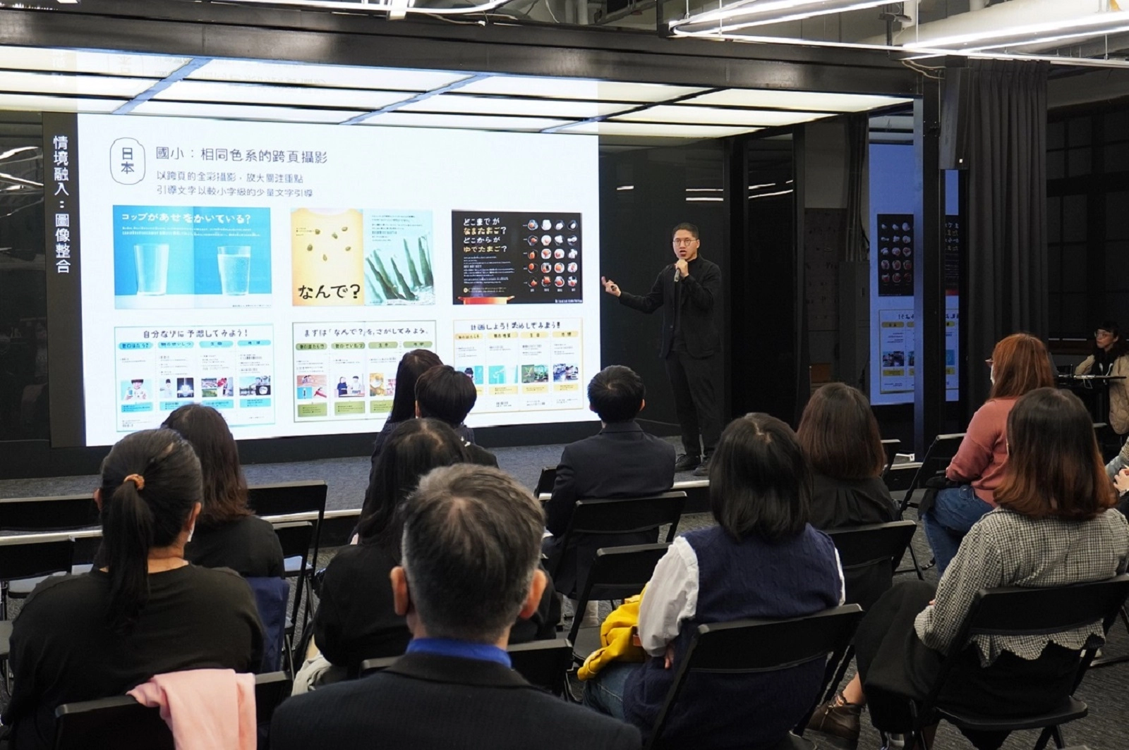 臺北市立大學與美感細胞協會合作,與教科書出版公司美編設計人員探討教科書圖文編排及色彩運用設計。