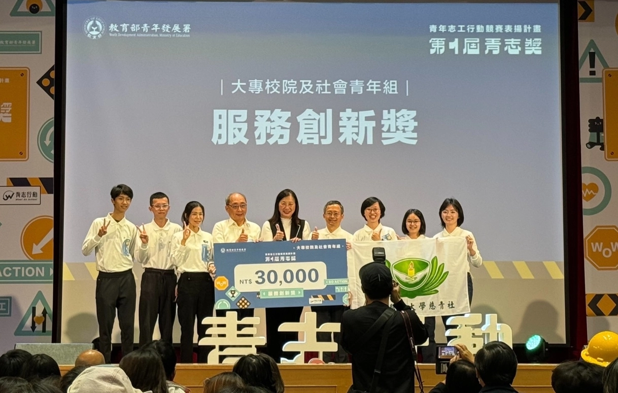 高雄醫學大學慈青社組成的高雄青年醫療志工,以主題「您的牙齒,我來守護」進行高雄、屏東、台東區域衛教及義診,首次參賽即獲得「服務創新獎」。