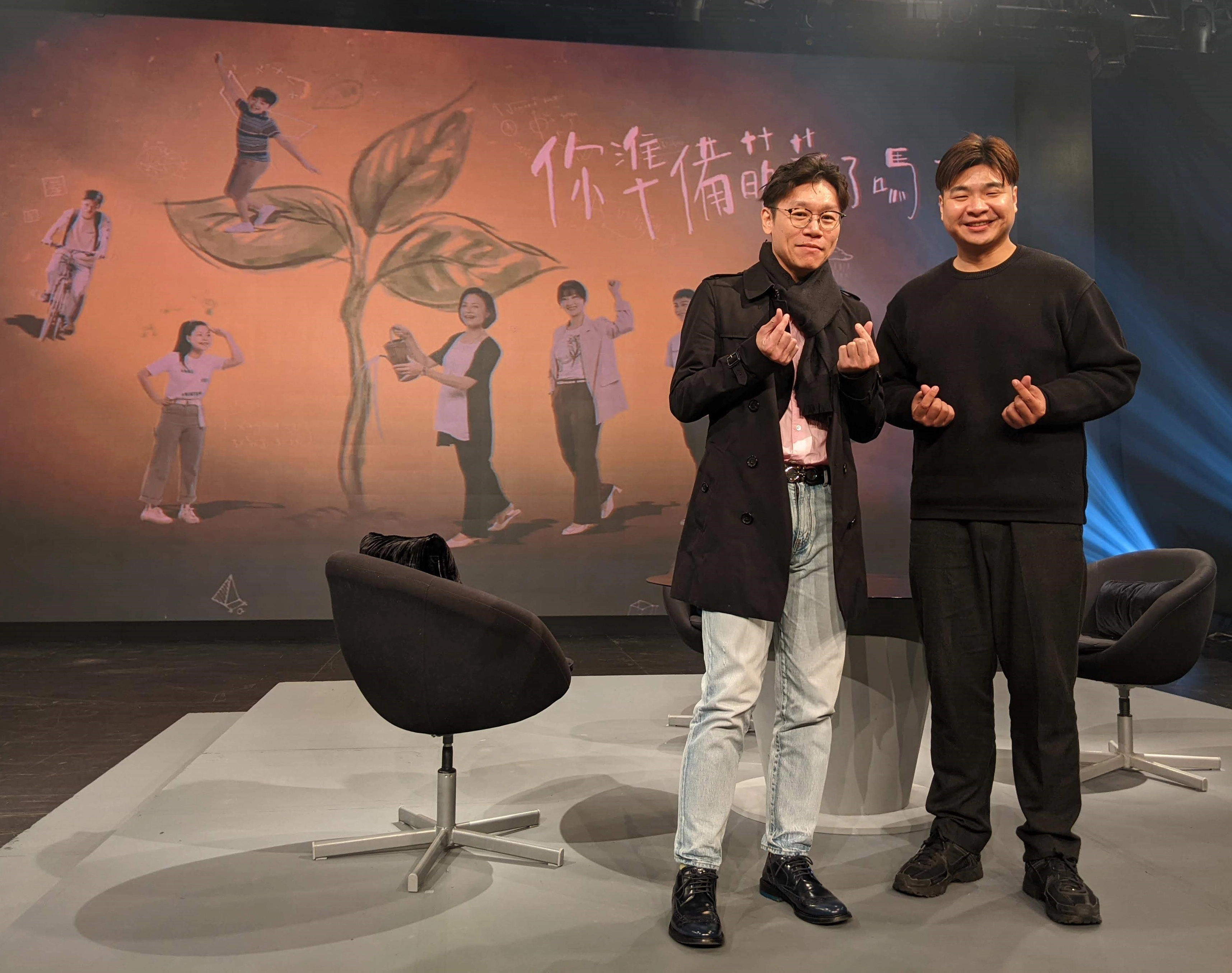 導演邱晧洲與製作人侯承孝宣傳大愛劇《你準備萌芽了嗎?》