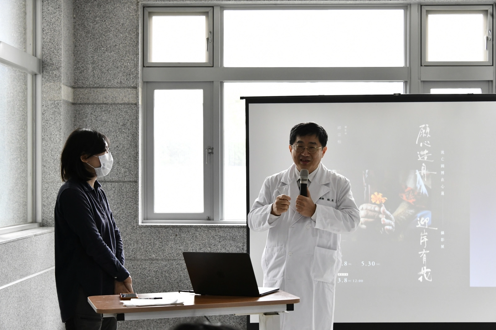 林名男副院長也感謝邱宗怡親臨分享,並邀請大家一同前來觀展。