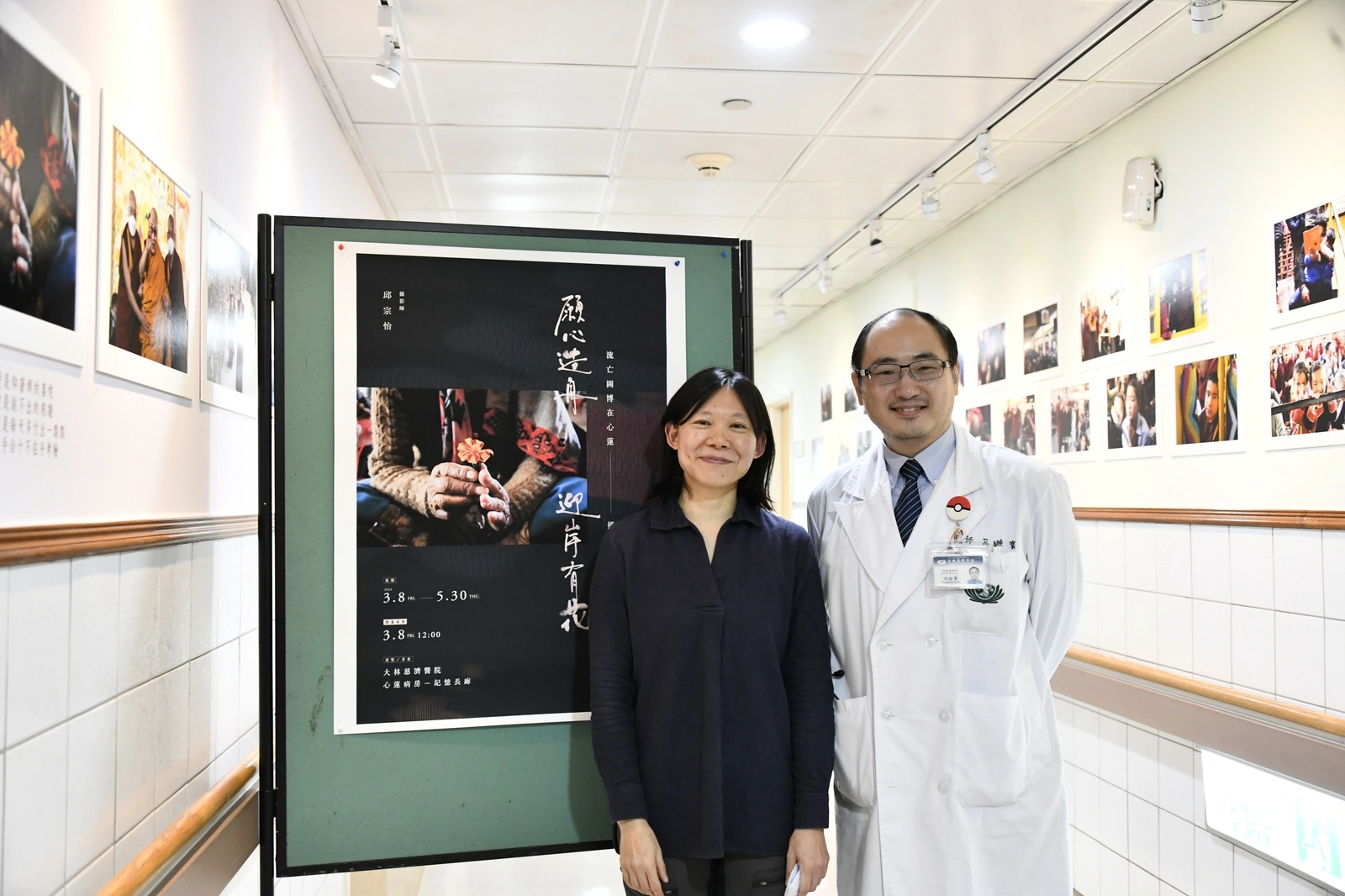 心蓮病房主任孔睦寰醫師(右)與展出人邱宗怡在會場合影。
