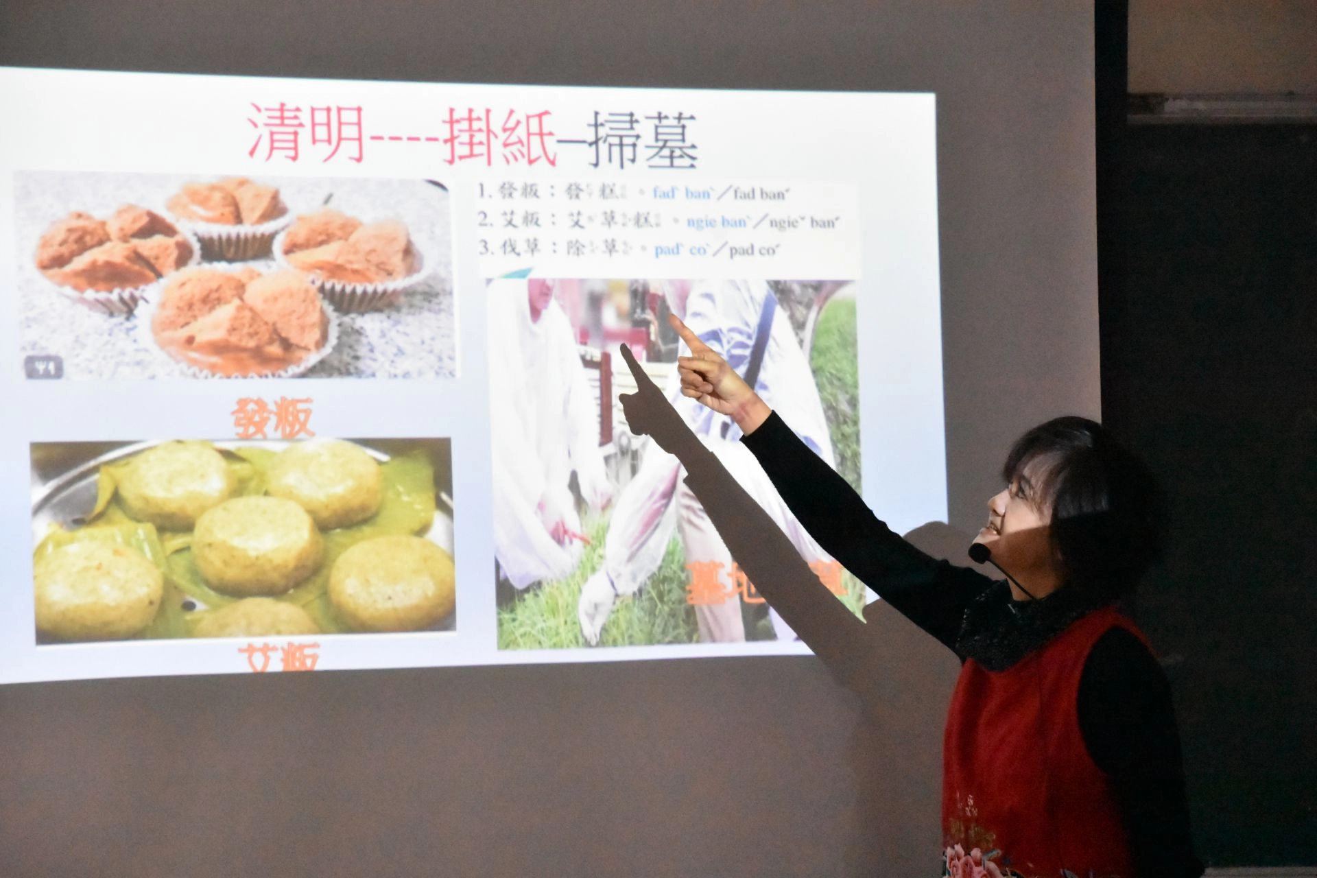 課程內容從基本的客家文字發音、婚喪喜慶、甚至到傳統美食,都一應俱全。