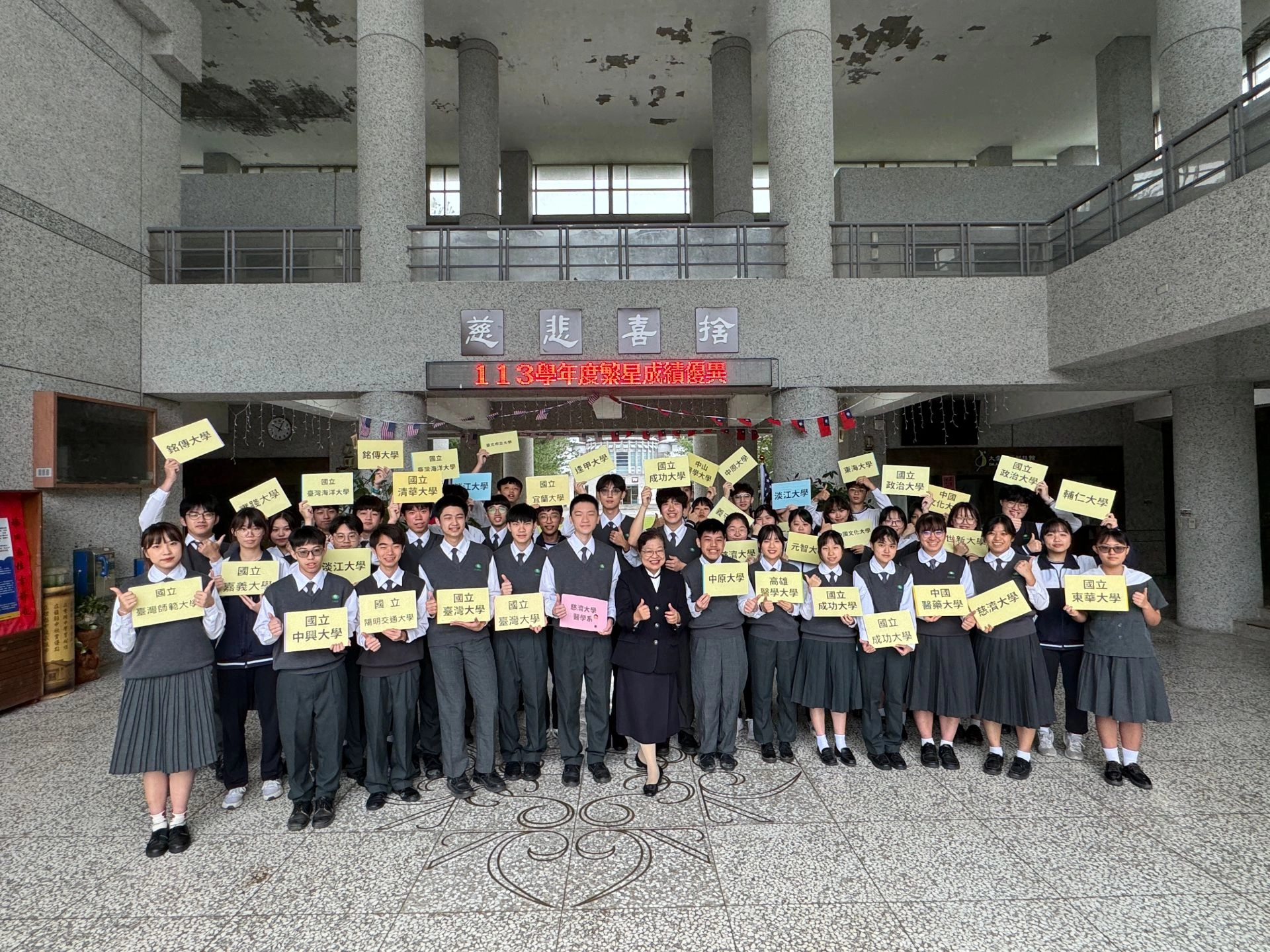 繁星放榜,慈中共有41位學生順利錄取