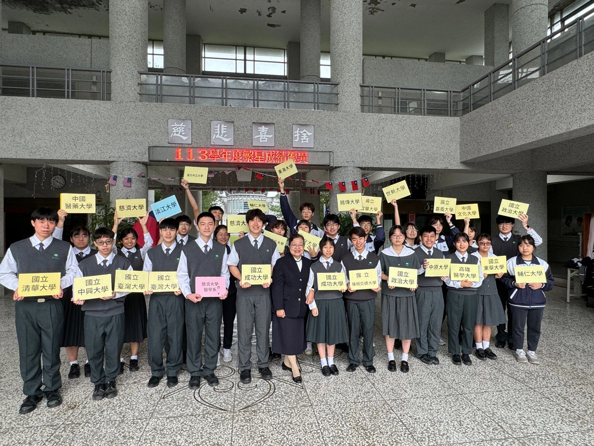 慈中校園六年中學生活,培養優異學子