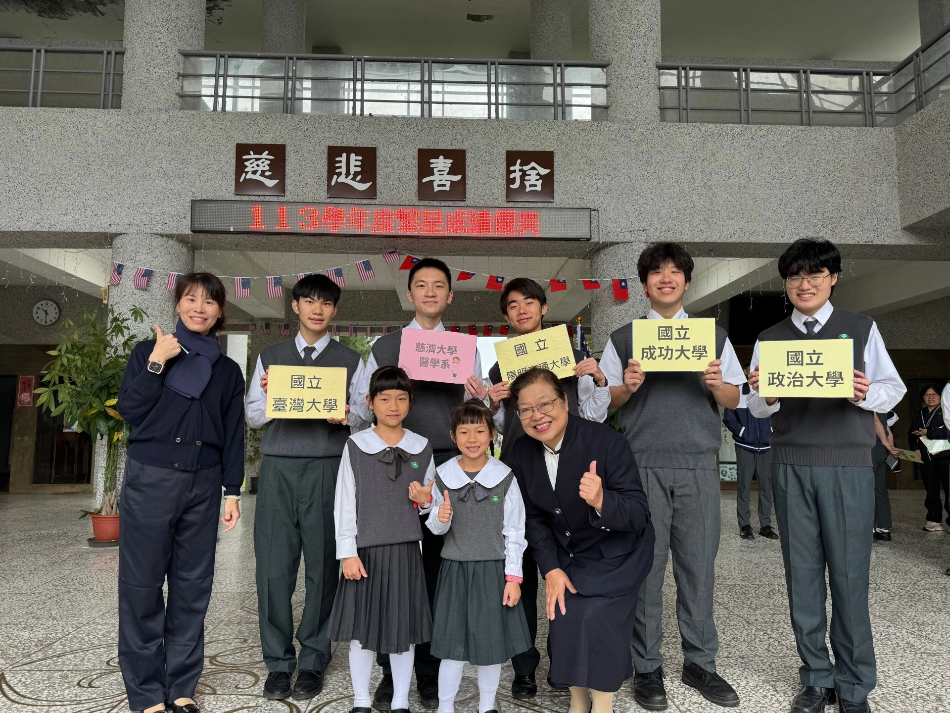 從慈中幼兒園一路直升高中部學生,表現亮眼