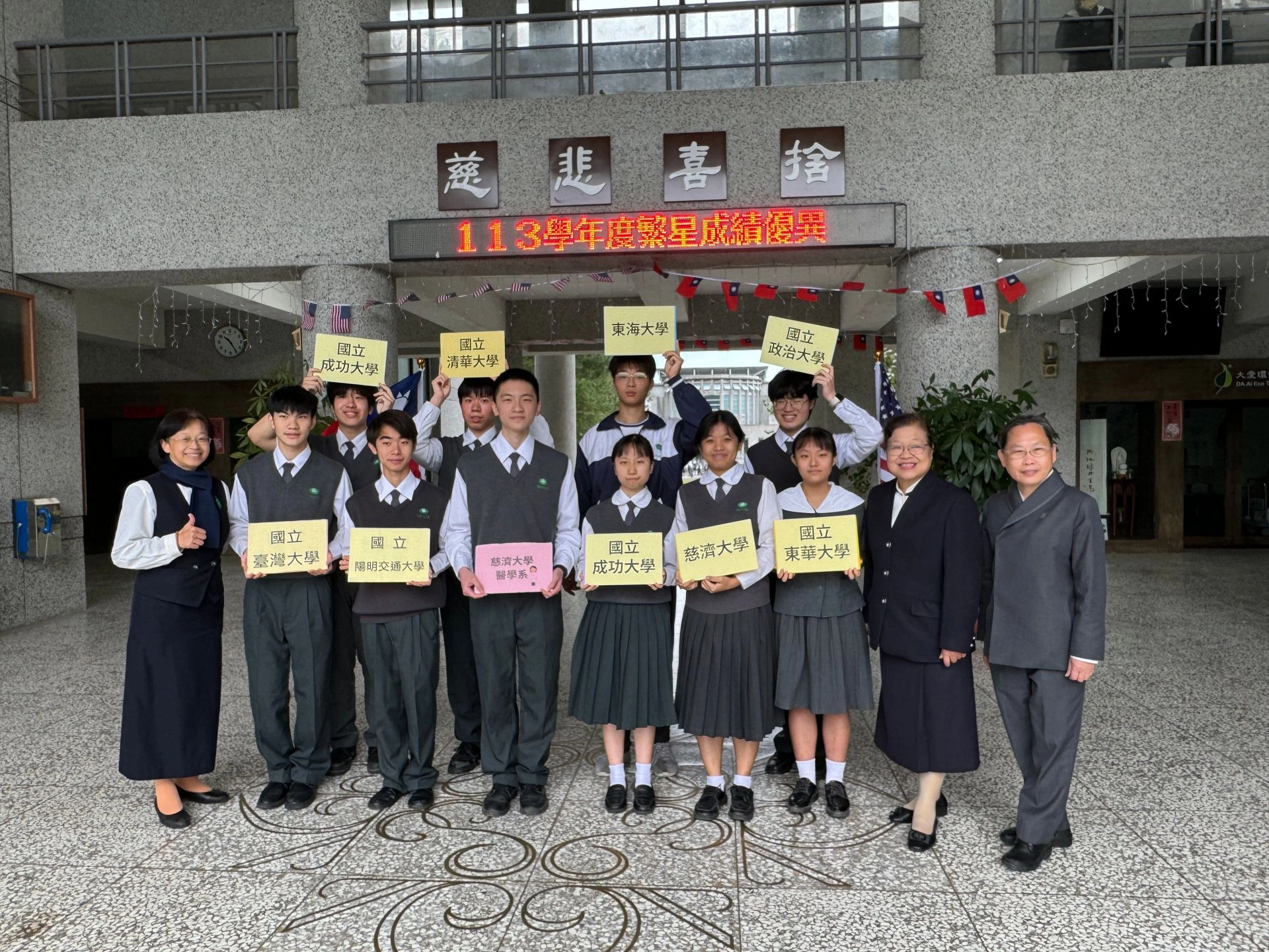 從慈中國小部直升國中、高中學生,繁星放榜,成準大學生