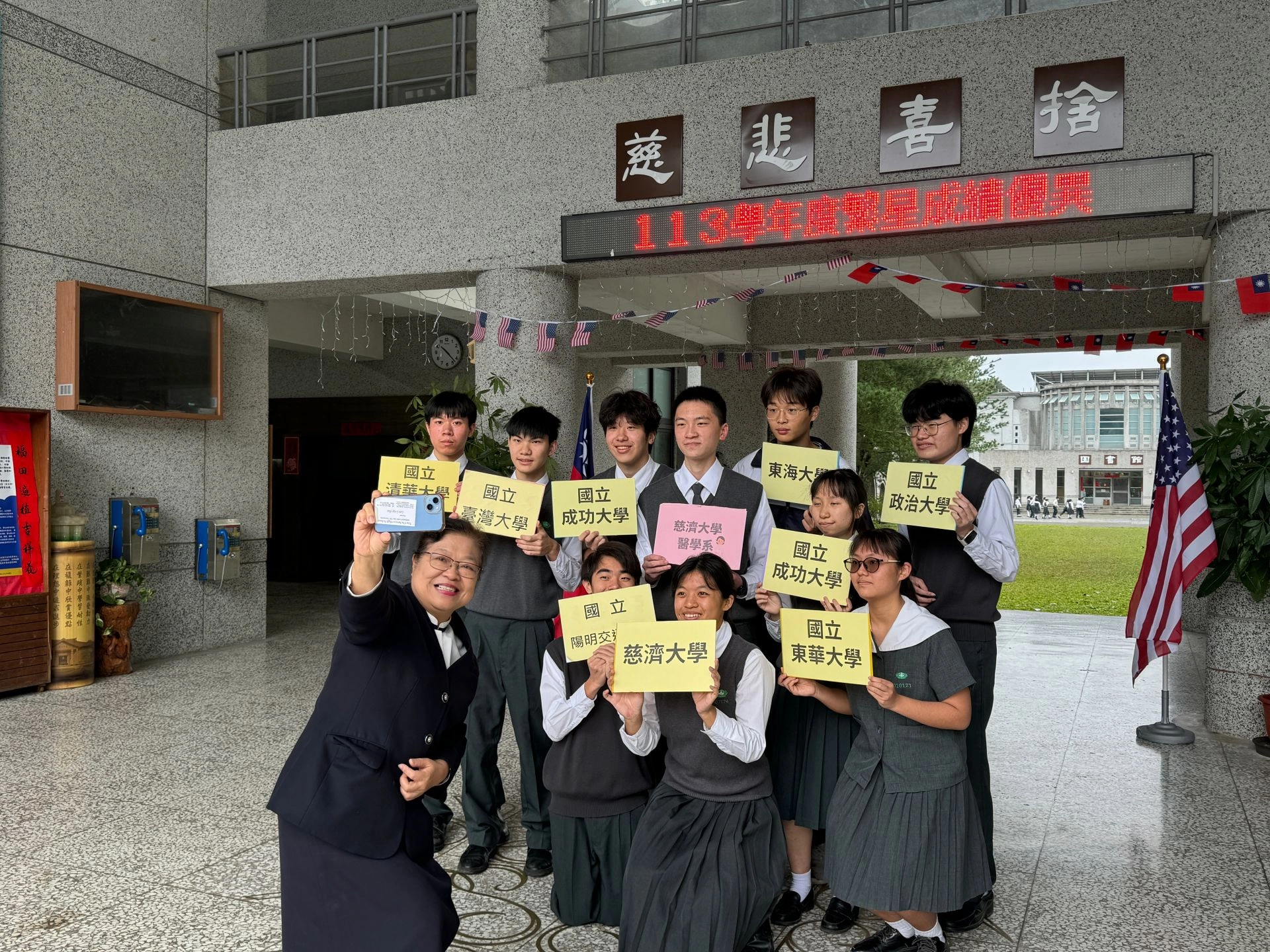 從慈中國小部直升國中、高中學生,繁星放榜,成準大學生