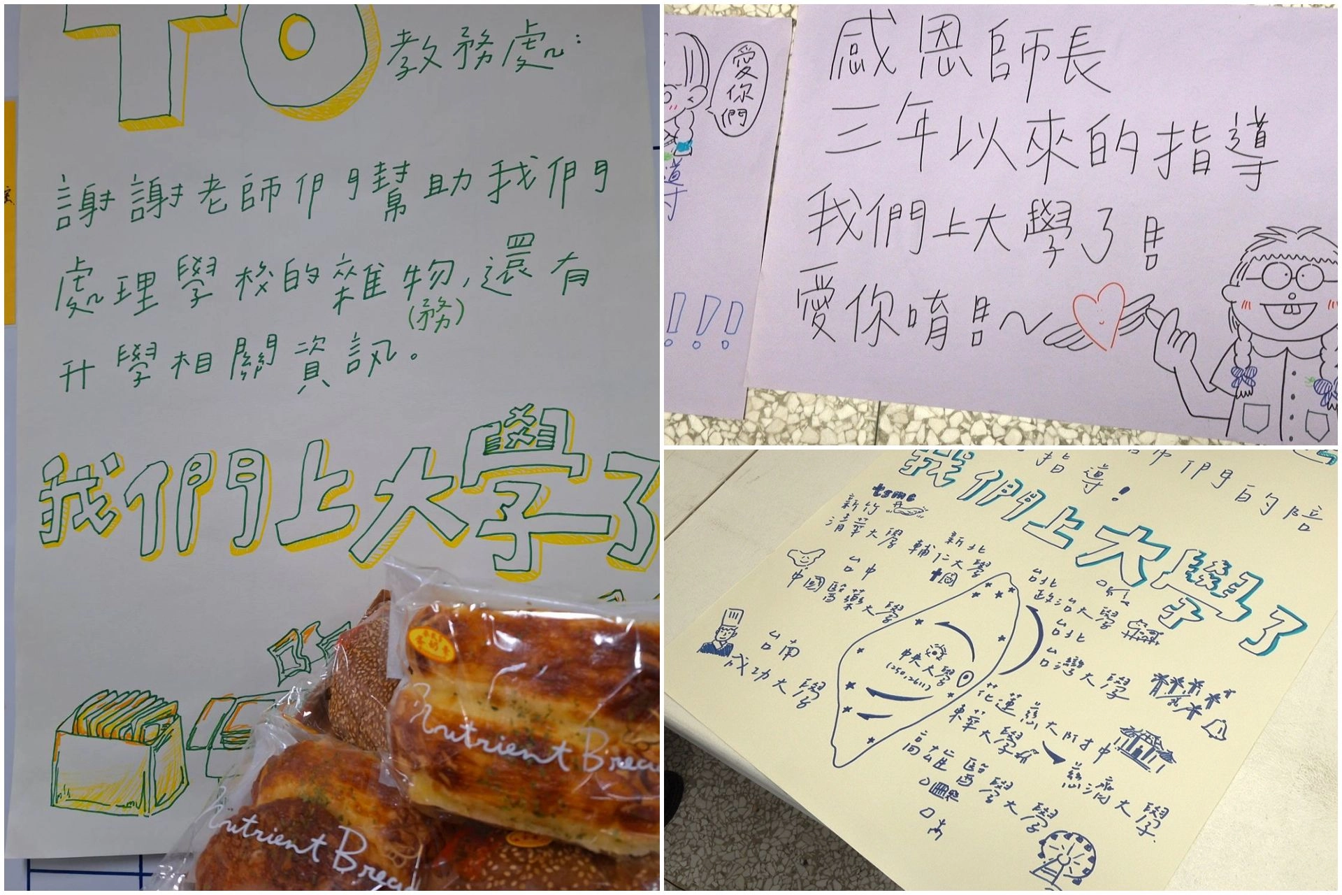 學生們透過手繪海報與麵包,感恩師長們的教導。