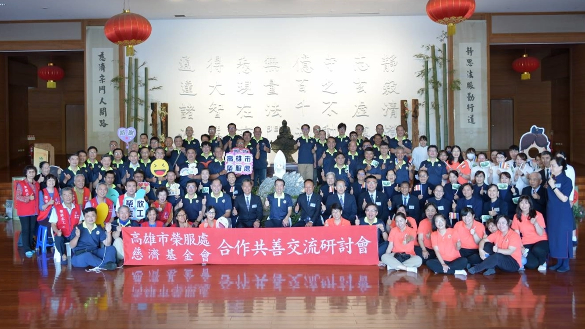 高市榮服處邀集榮欣志工及輔導員等80人,至高雄靜思堂學習慈濟體係就老弱婦孺等不同族群,如何關懷與貼心服務方法,擴大榮服處服務平台與救援網絡。