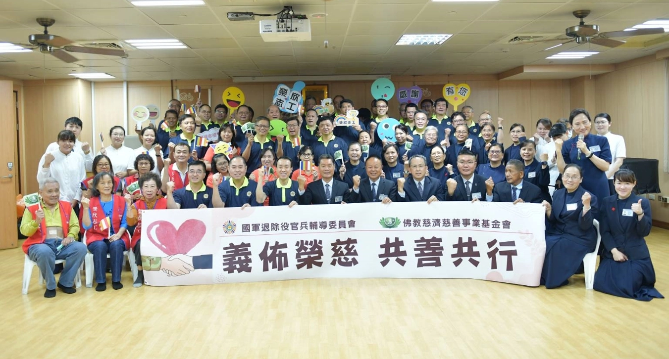 慈濟竹筒歲月開啟全球人道救援與關懷的大愛境界。慈濟為感念退除役官兵為國的貢獻,與輔導會聯手達成合作共善協議。