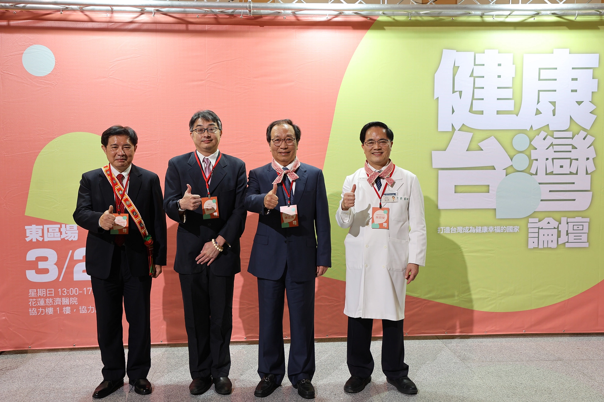 健康台灣推動聯盟陳志鴻召集人(右二)、花蓮慈濟醫院院長林欣榮(右一)、臺大醫院老年醫學部主任詹鼎正(左二)、花蓮縣吉安鄉衛生所主任莫那˙瓦旦(左一)。