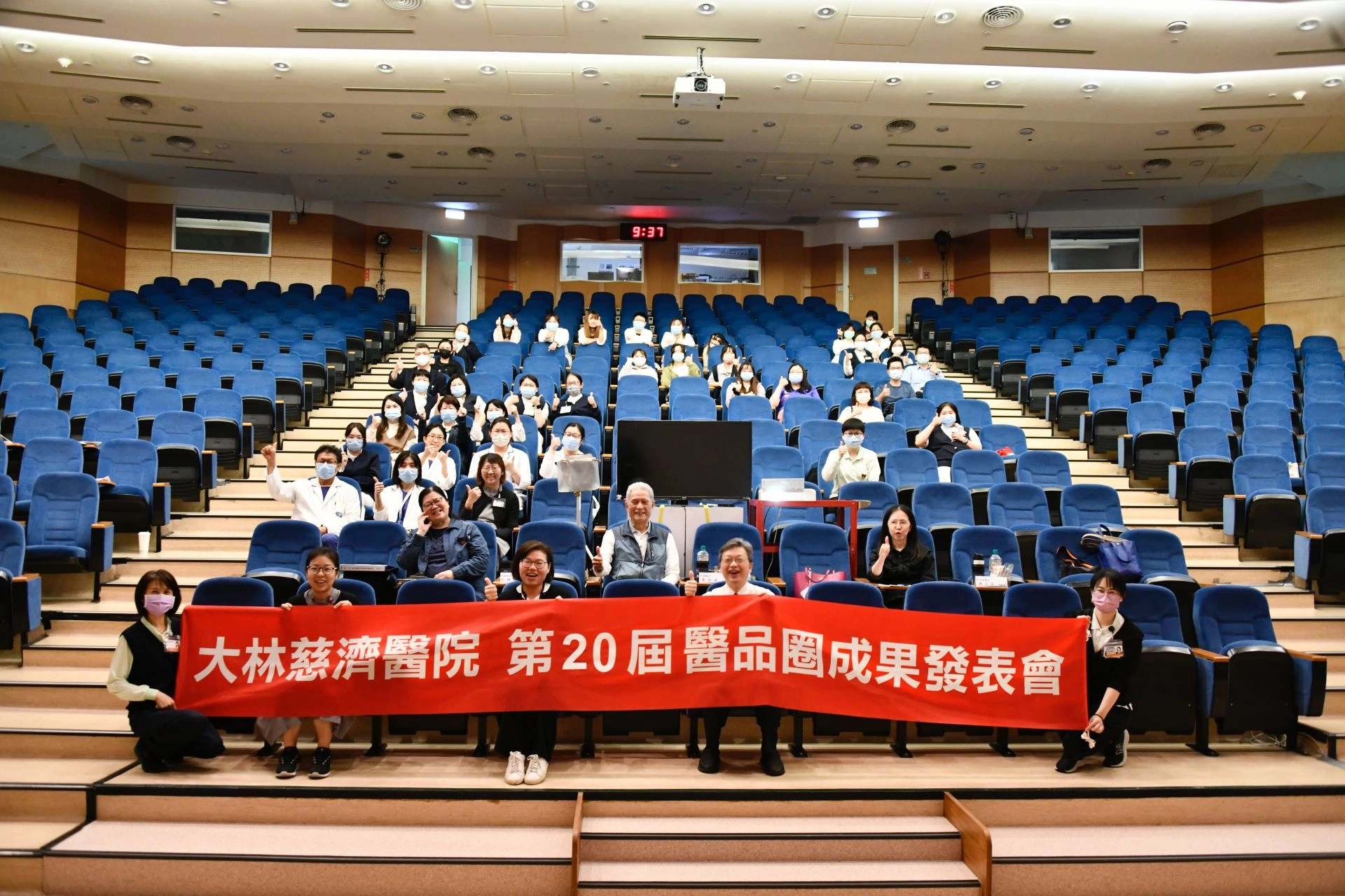大林慈濟醫院去年榮獲「累計二十屆參與主題類競賽國家醫療品質獎」,在五樓大講堂舉辦「第20屆醫品圈成果發表會」