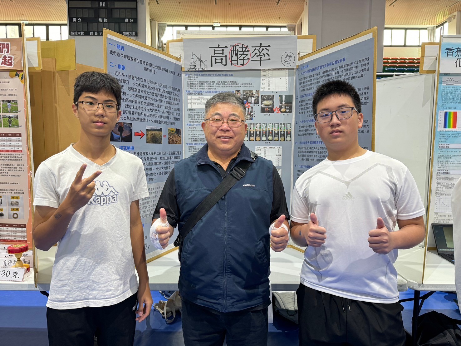 陳祠廷、潘永孝的作品高酵率,獲化學科第三名