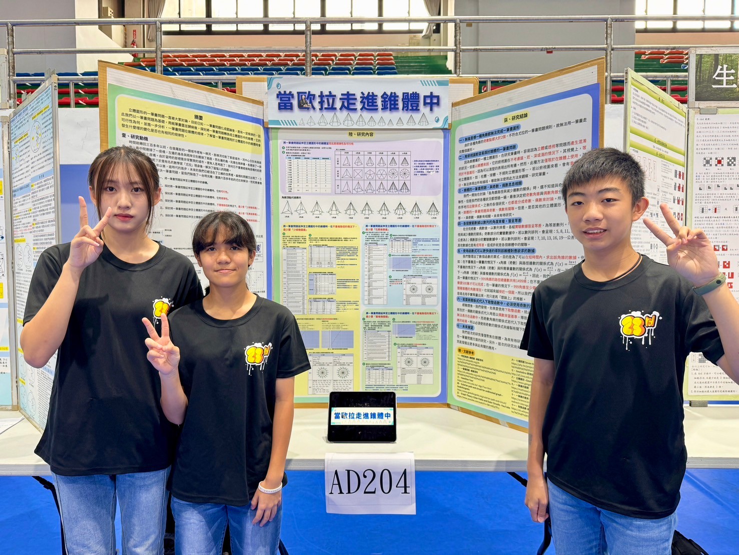 楊岱恩、林芊羽、許靚研的作品當尤拉走上七座橋,獲數學A組佳作
