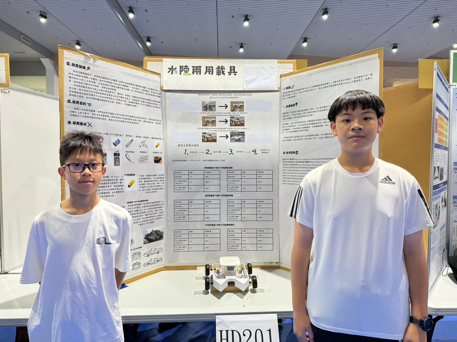 張博勛、游彥彬的作品水陸兩用載具,獲生活應用科學(三)佳作