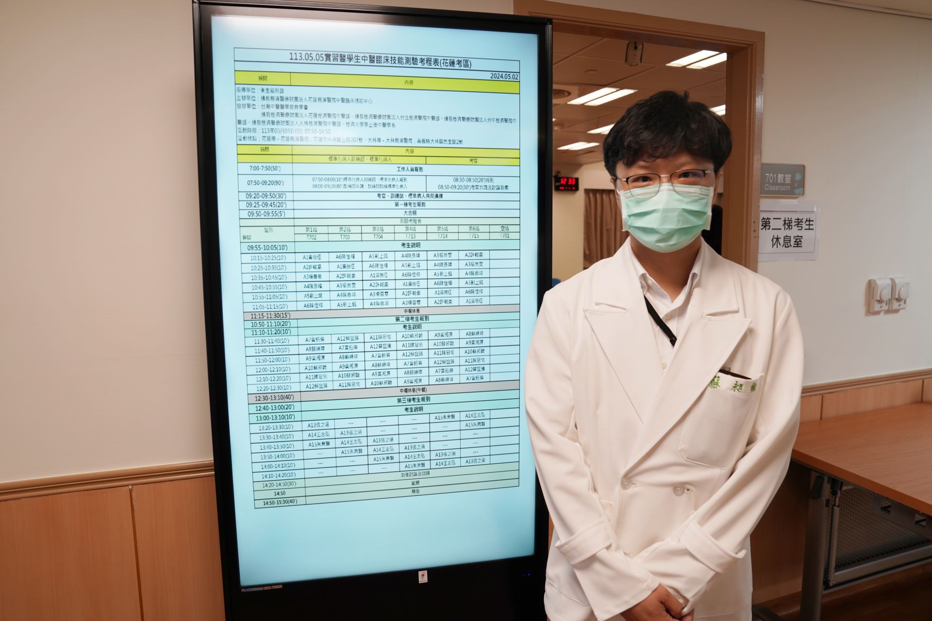 考生蘇昶翰分享,過於學術的醫學用語,病人往往難以理解;OSCE使他更清楚的認識到學術知識與臨床實踐結合的重要性。