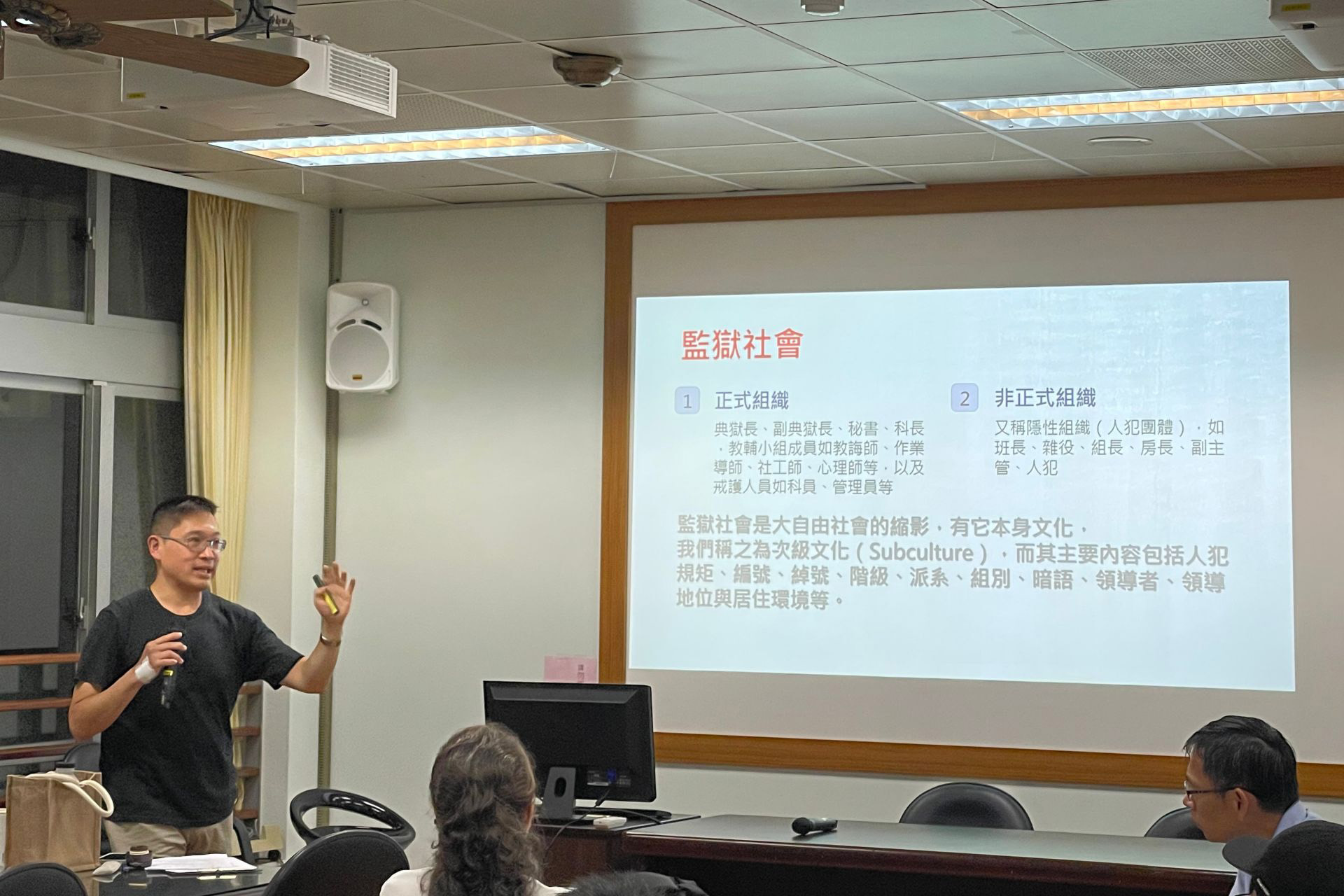 黃彥仁社工師分享監獄社會裡的次文化特色,是監所另一種特殊的價值觀與主導高牆內生活的行事邏輯。