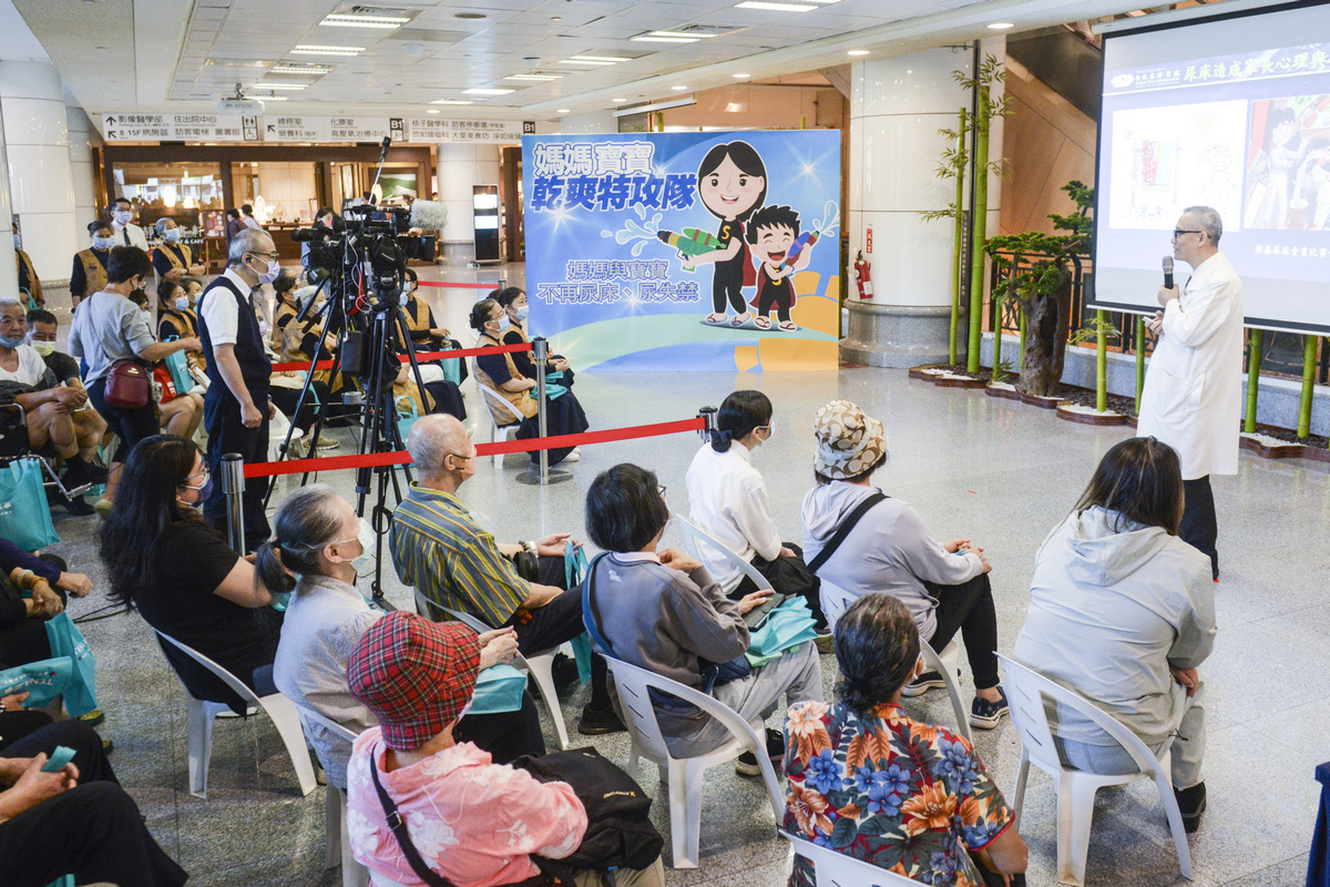 臺北慈濟醫院於5月10日舉辦「媽媽寶寶乾爽特攻隊」活動記者會,呼籲民眾重視婦女及兒童尿失禁早期就醫治療的重要。