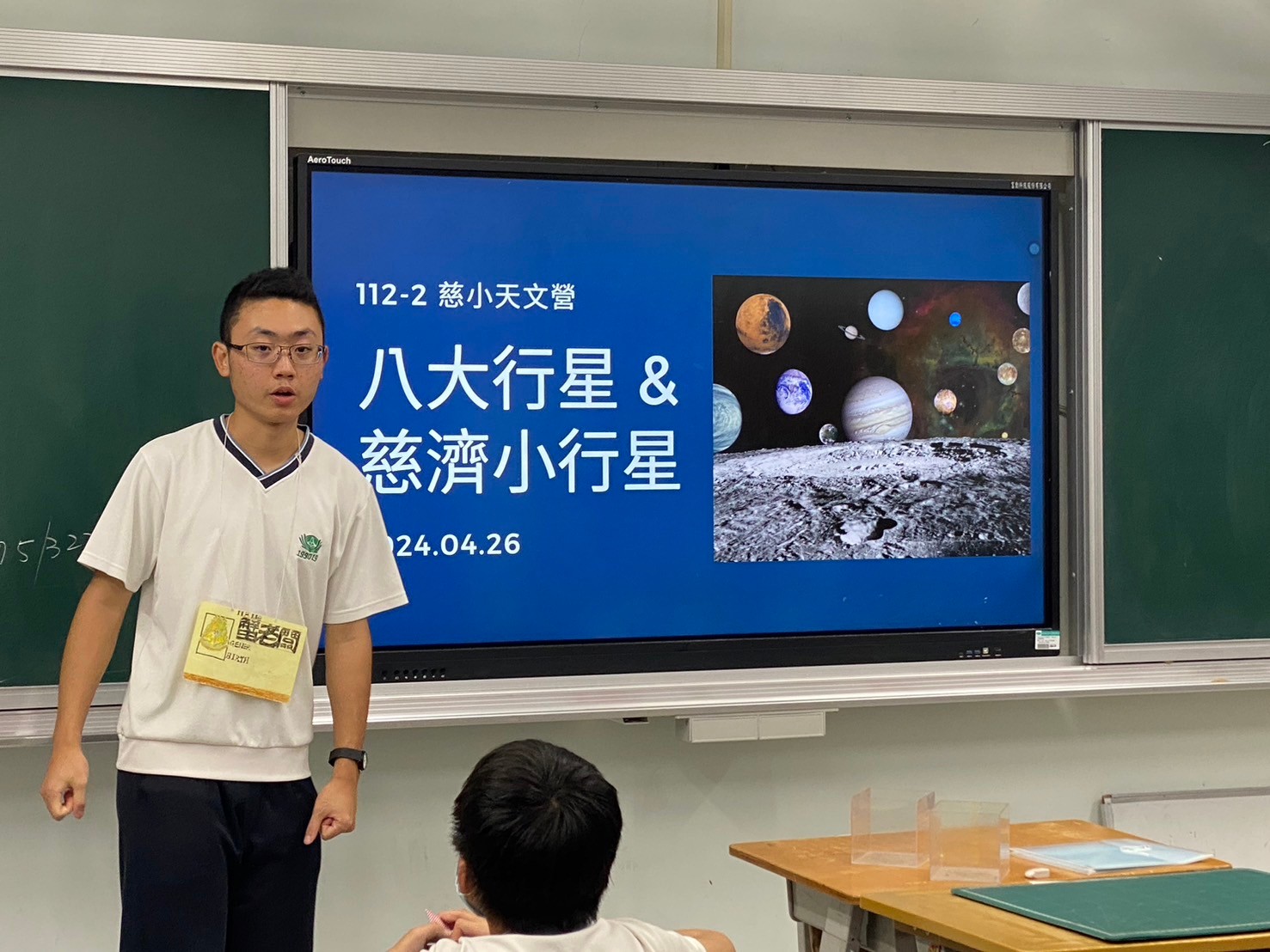 活潑有趣的問答，介紹八大行星與慈濟小行星，讓同學驚呼連連