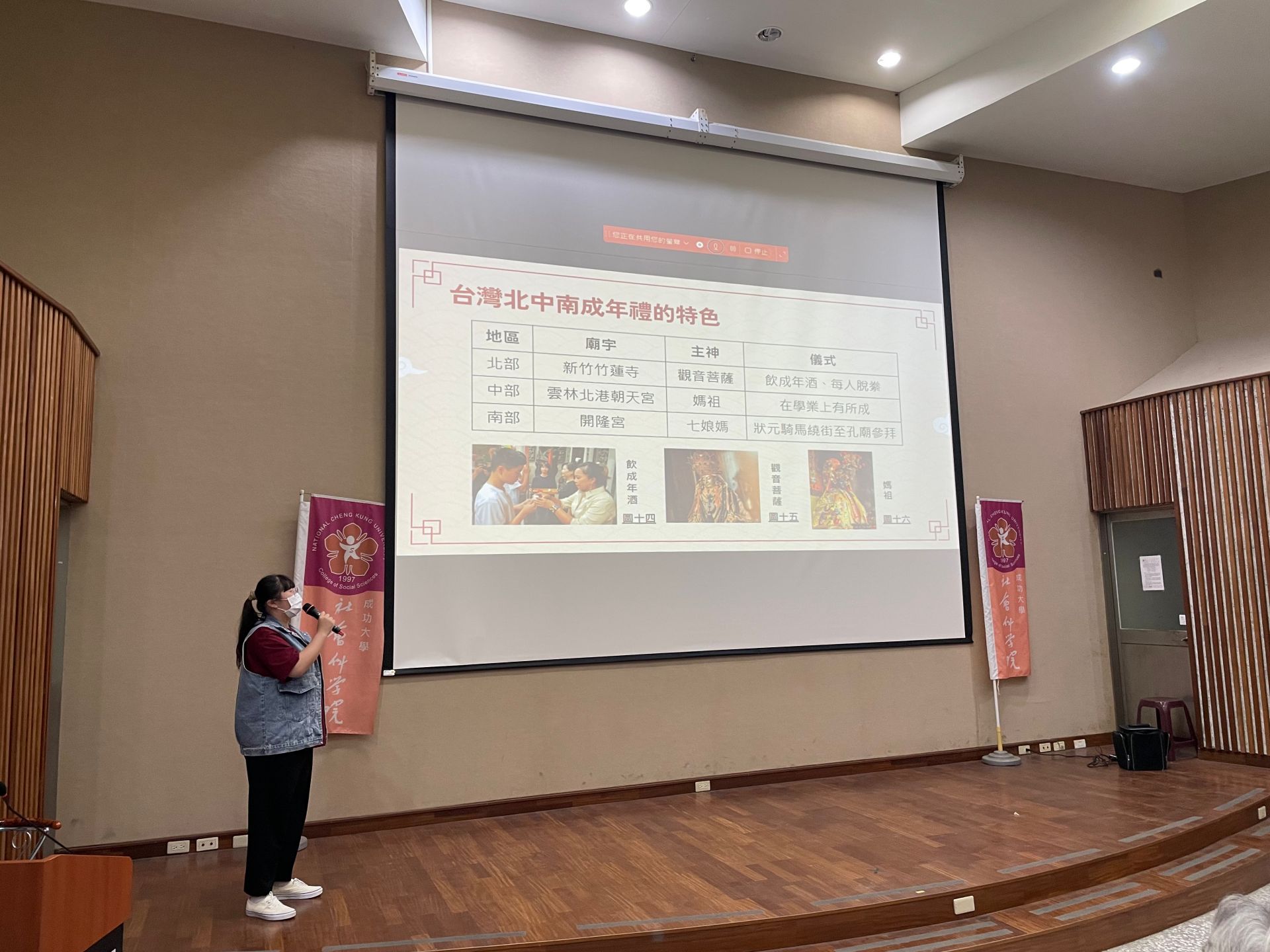 成果發表首先由永仁高中從臺南做十六歲的生命過度儀式的探究成果揭開5月11日共計11組精采多元的成果發表序幕。