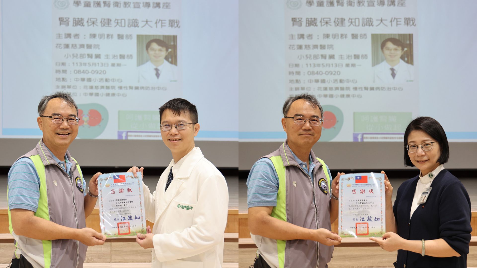 花蓮市中華國小校長江政如在致詞後,致贈感謝狀給陳明群醫師(左圖)與徐淑華個案管理師(右圖)。